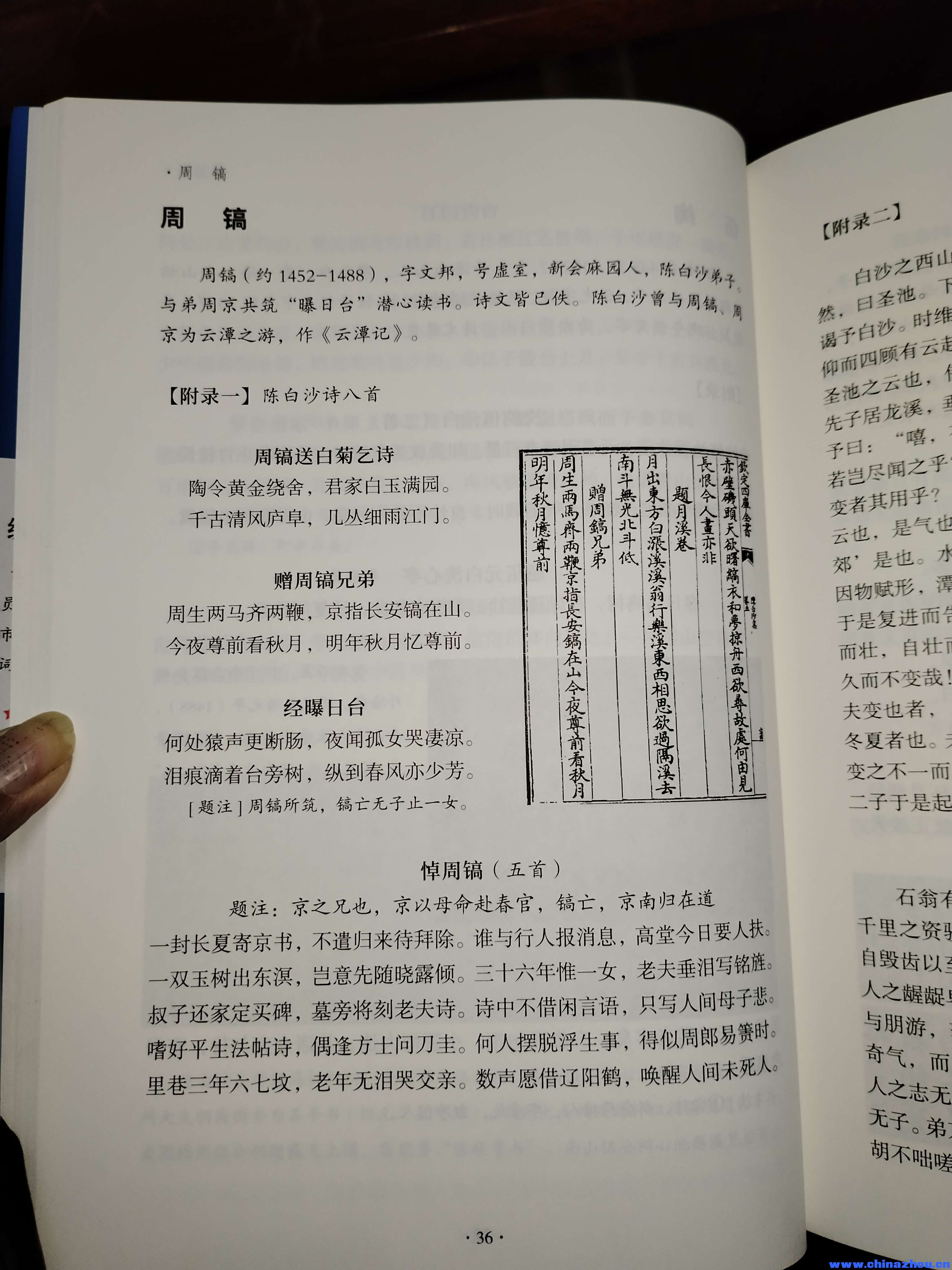 解阅：白沙贈祖雲潭號記白沙之西山則峰也東北連數峰其最勝者為綠護屏之南有潭淵然曰聖池下蟠蛟龍龍噓氣成雲 ...