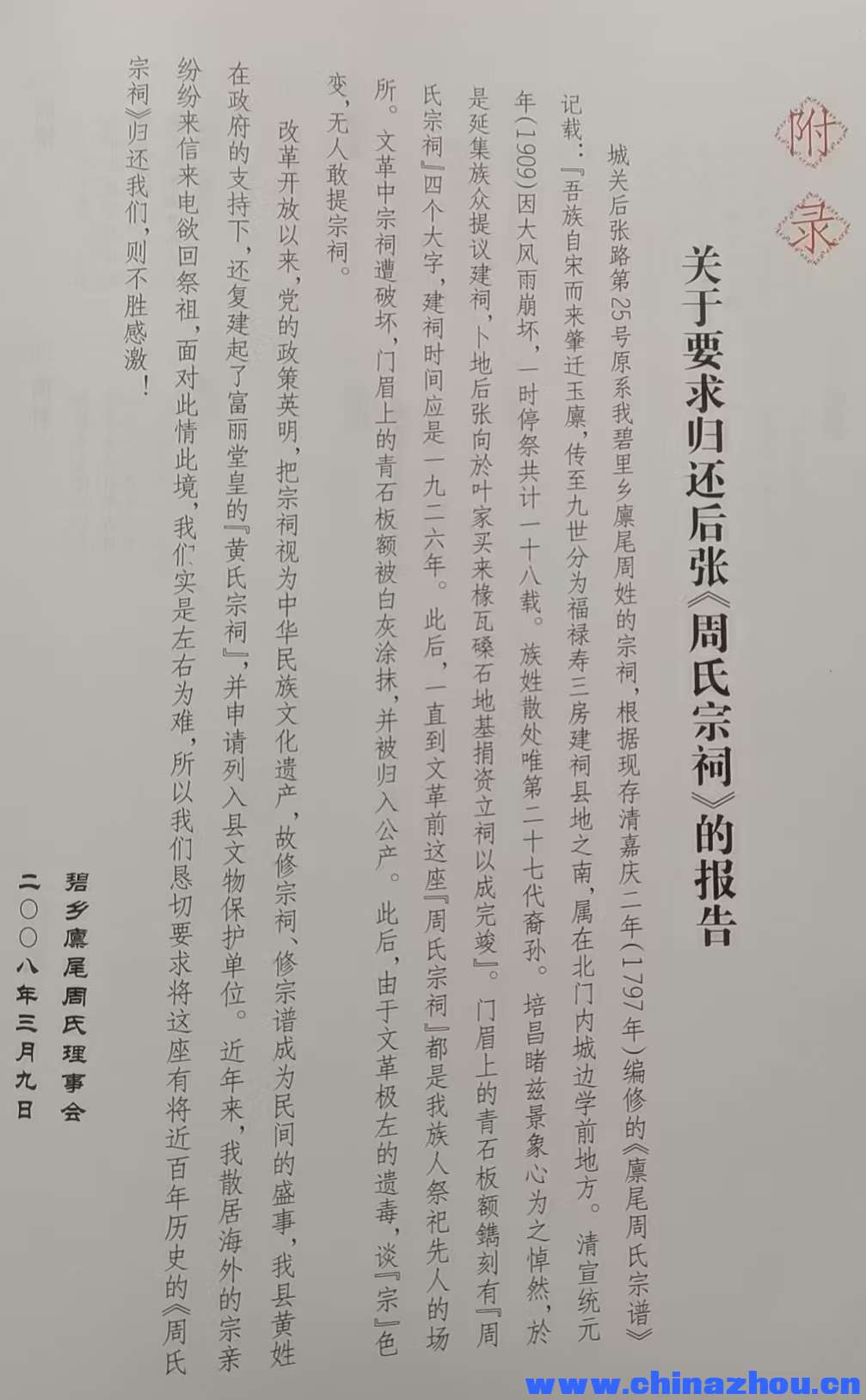 微信图片_20250209215119.jpg