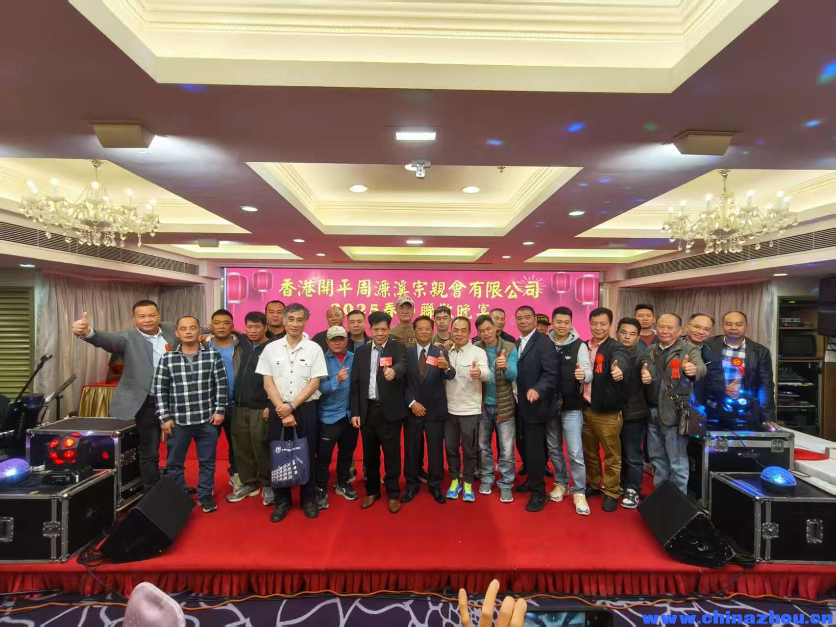  2025年香港开平濂溪周氏兄弟们活动。