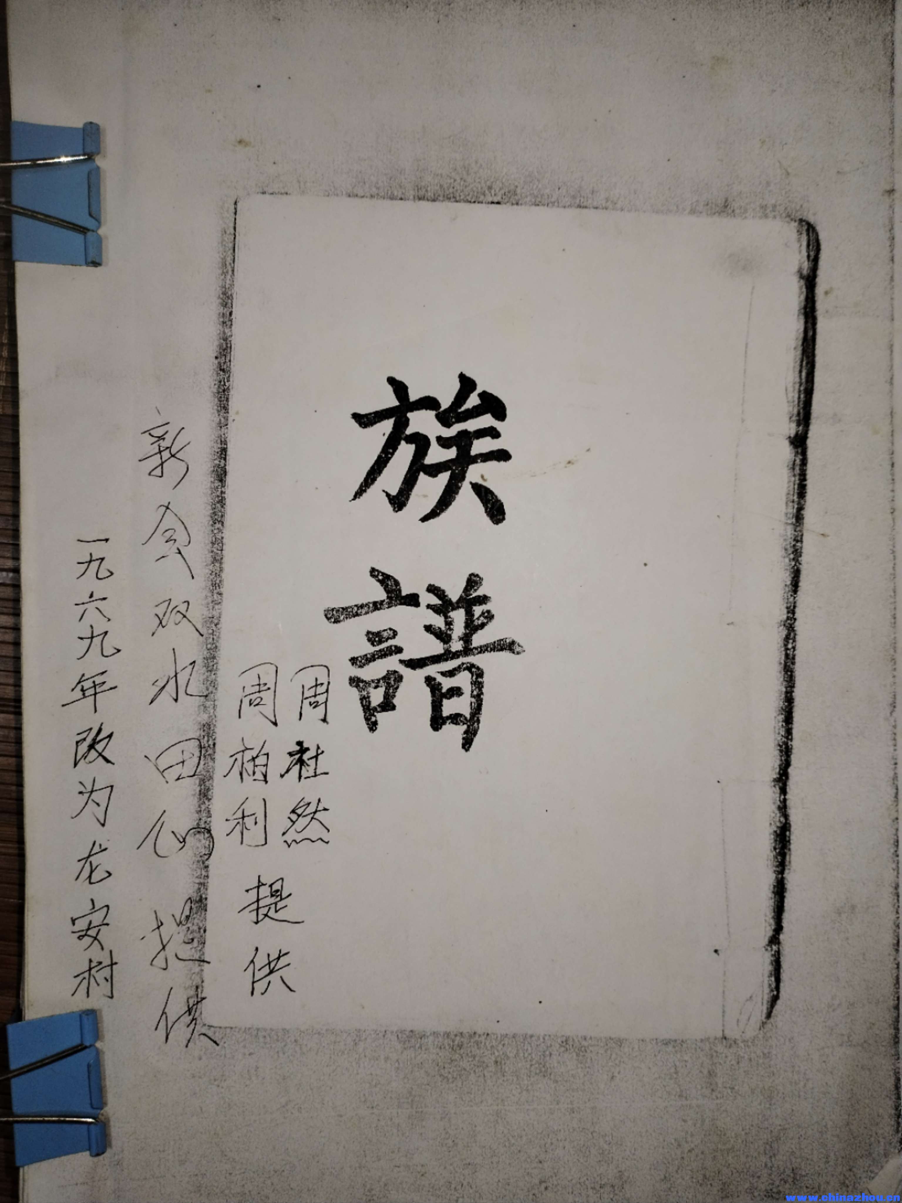 新会双水镇田心村周氏祠堂