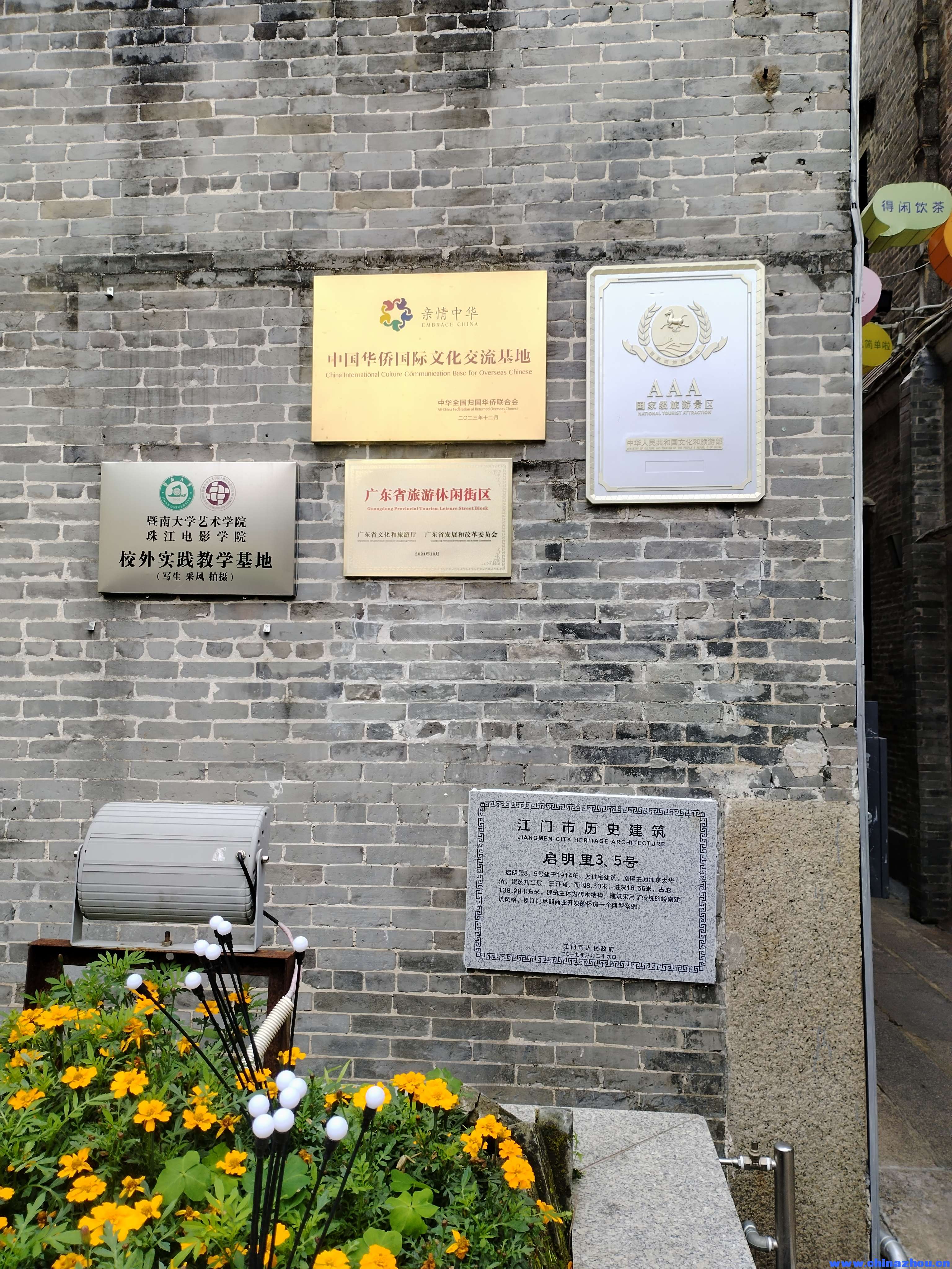 启明里