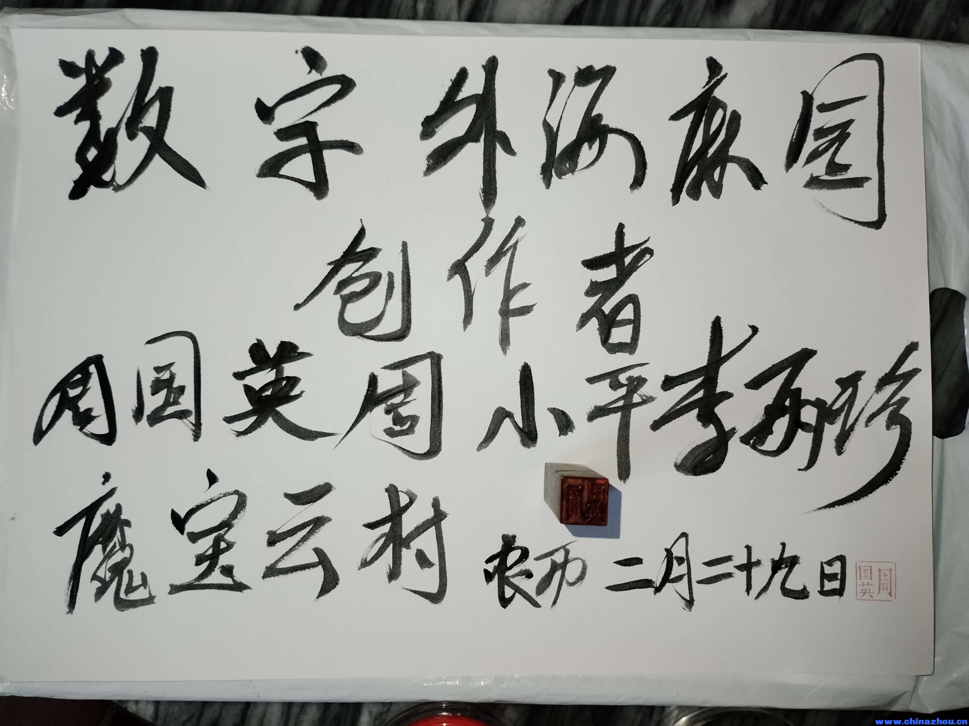 數字外海麻園