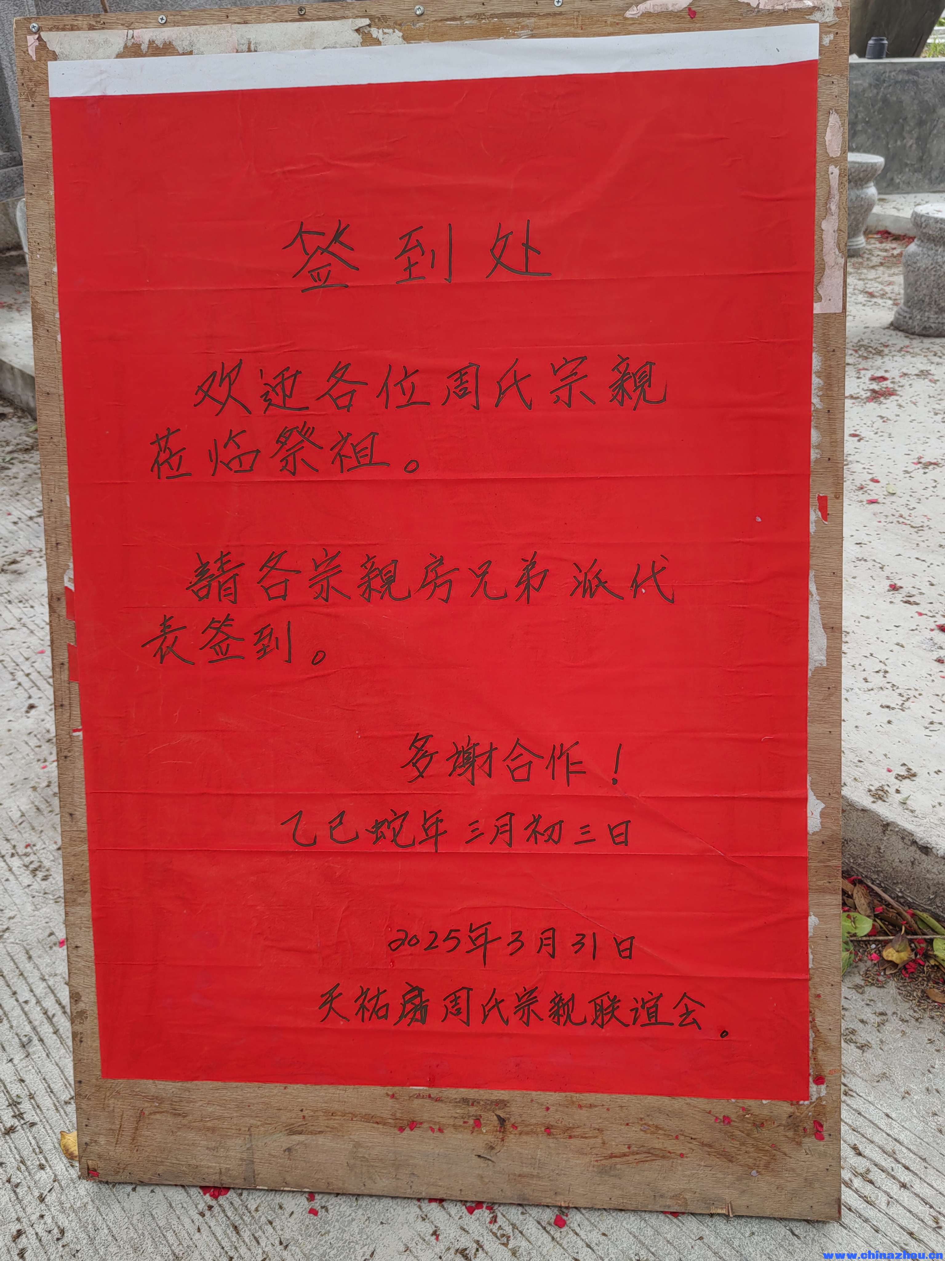 签到处.jpg