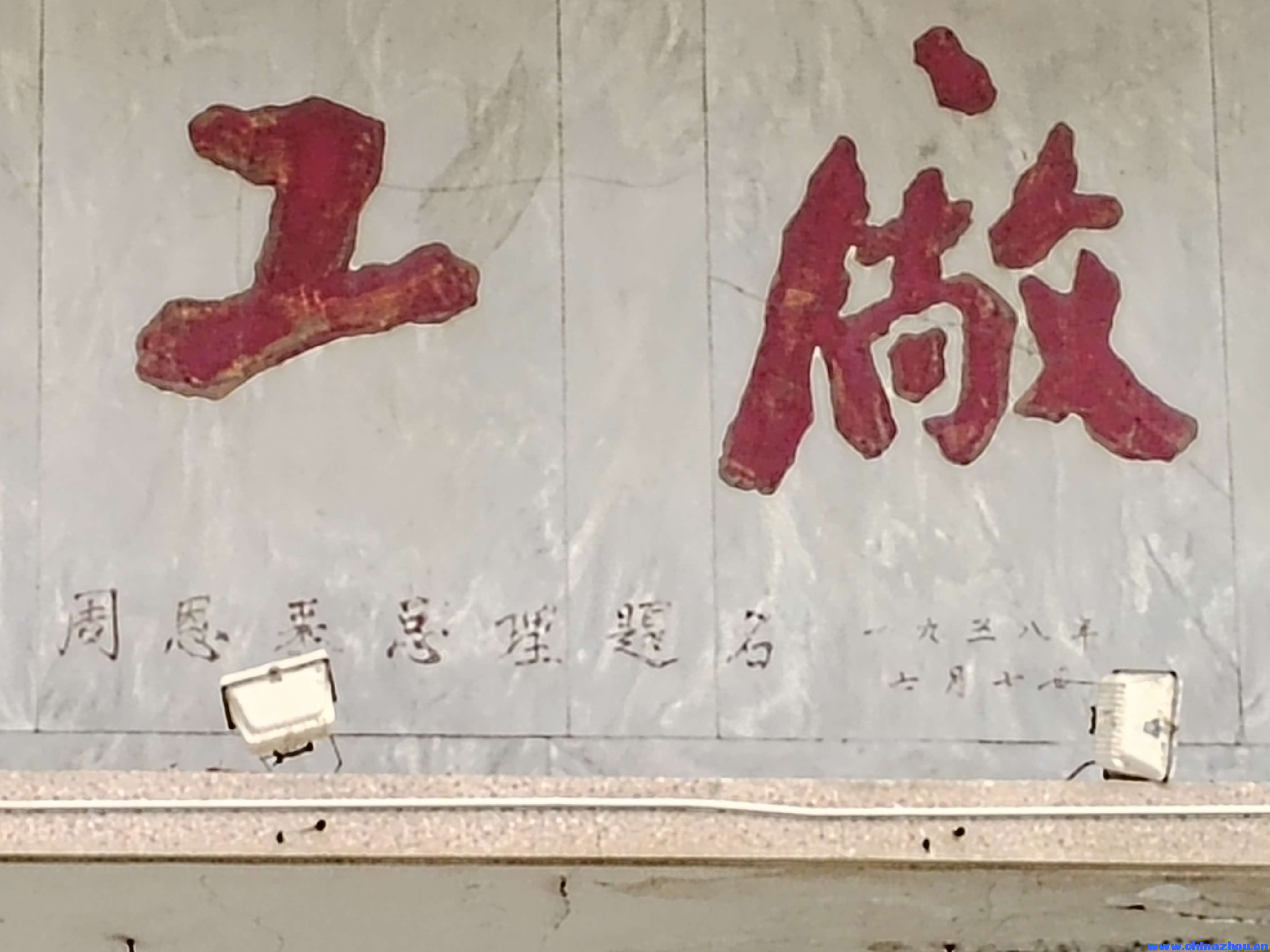 江門市甘化工廠遺址（春遊踏青記攻略）