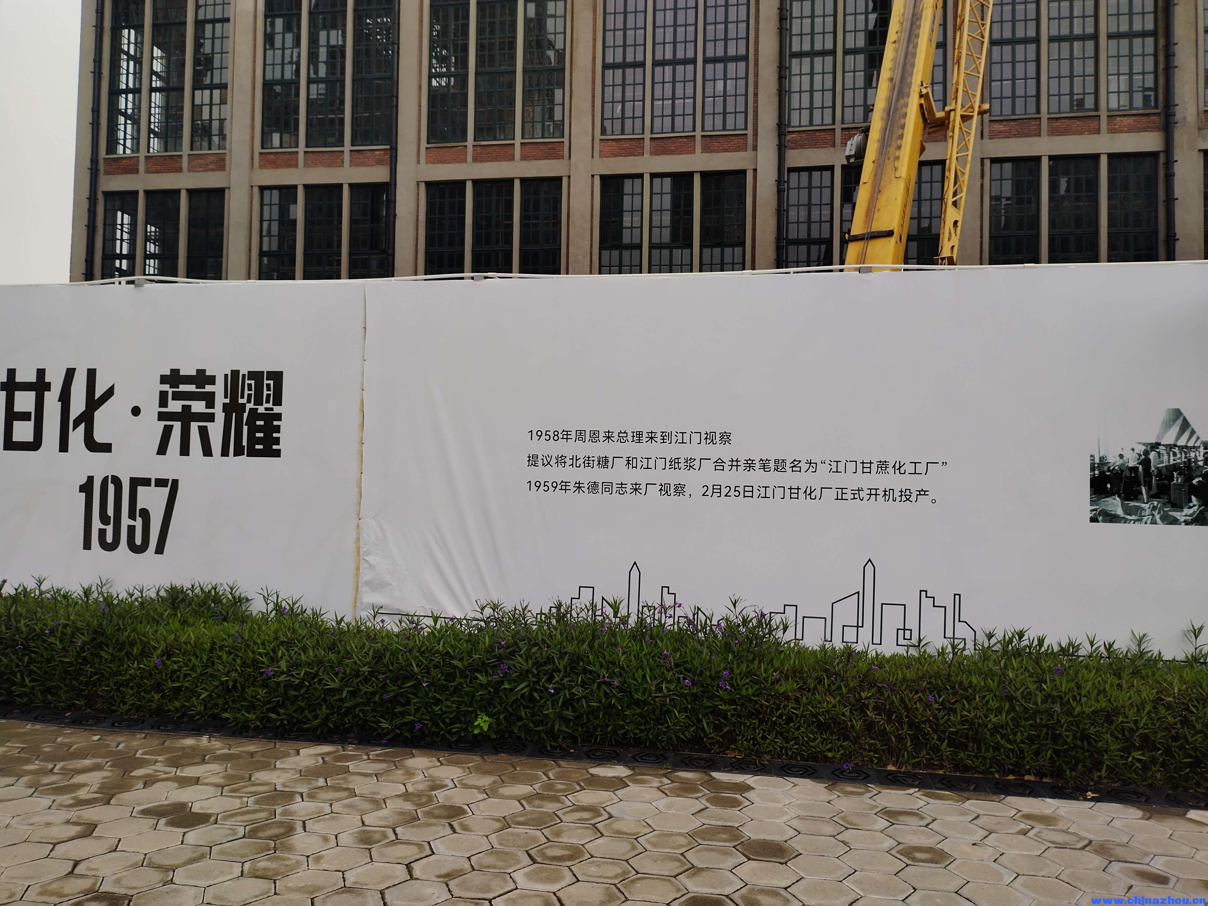 江門市甘化工廠遺址（春遊踏青記攻略）