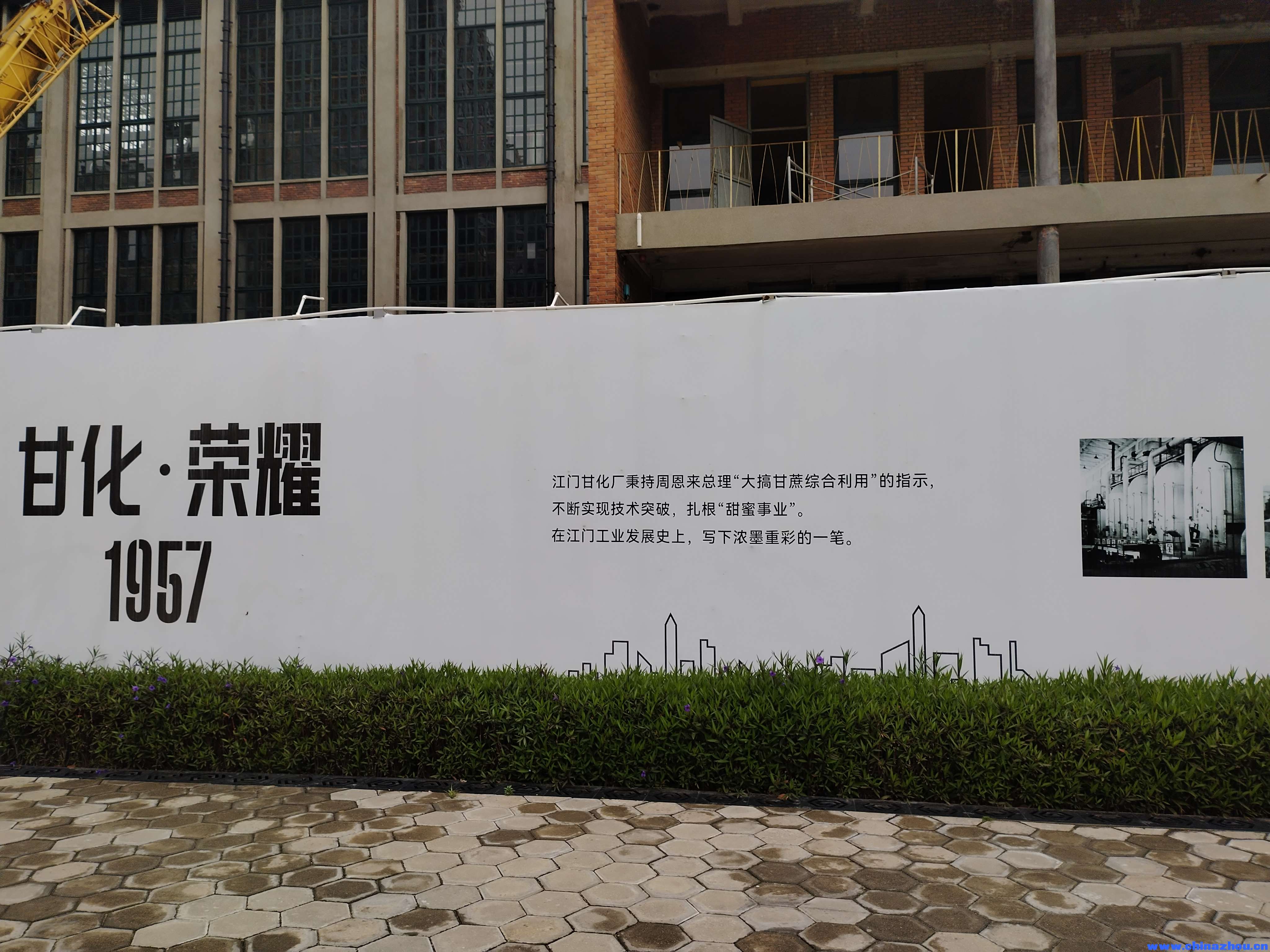 江門市甘化工廠遺址（春遊踏青記攻略）