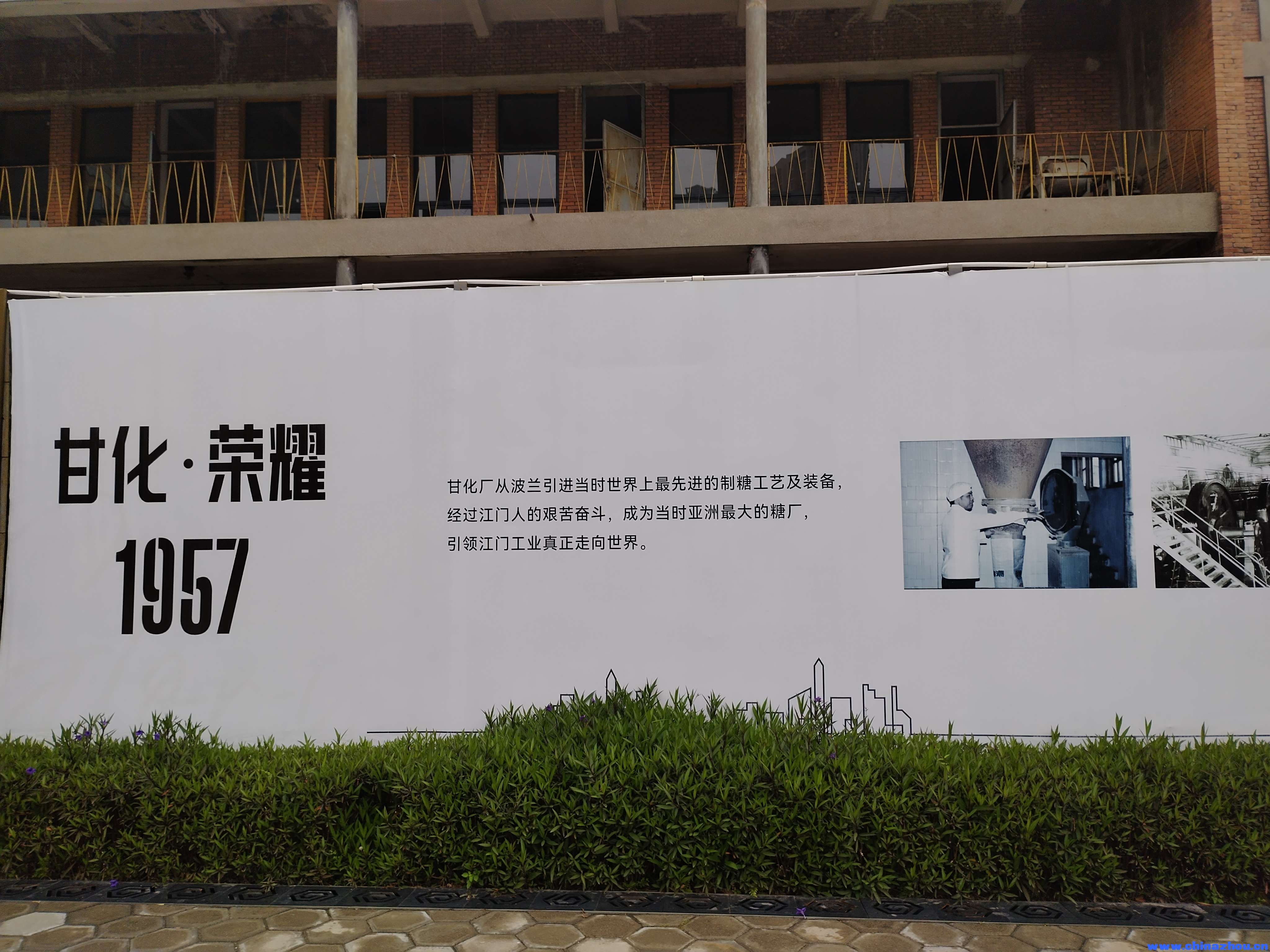 江門市甘化工廠遺址（春遊踏青記攻略）
