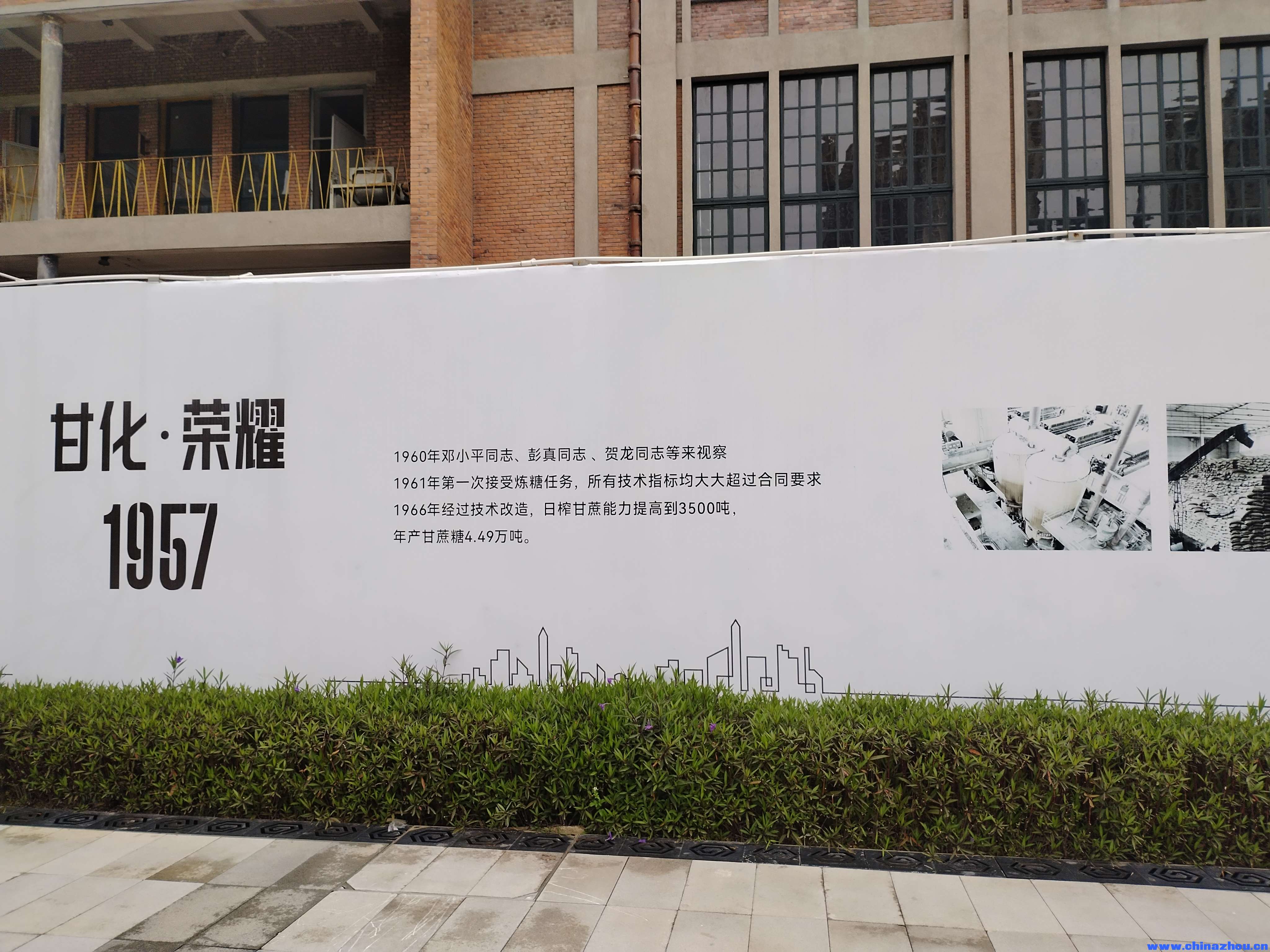 江門市甘化工廠遺址（春遊踏青記攻略）