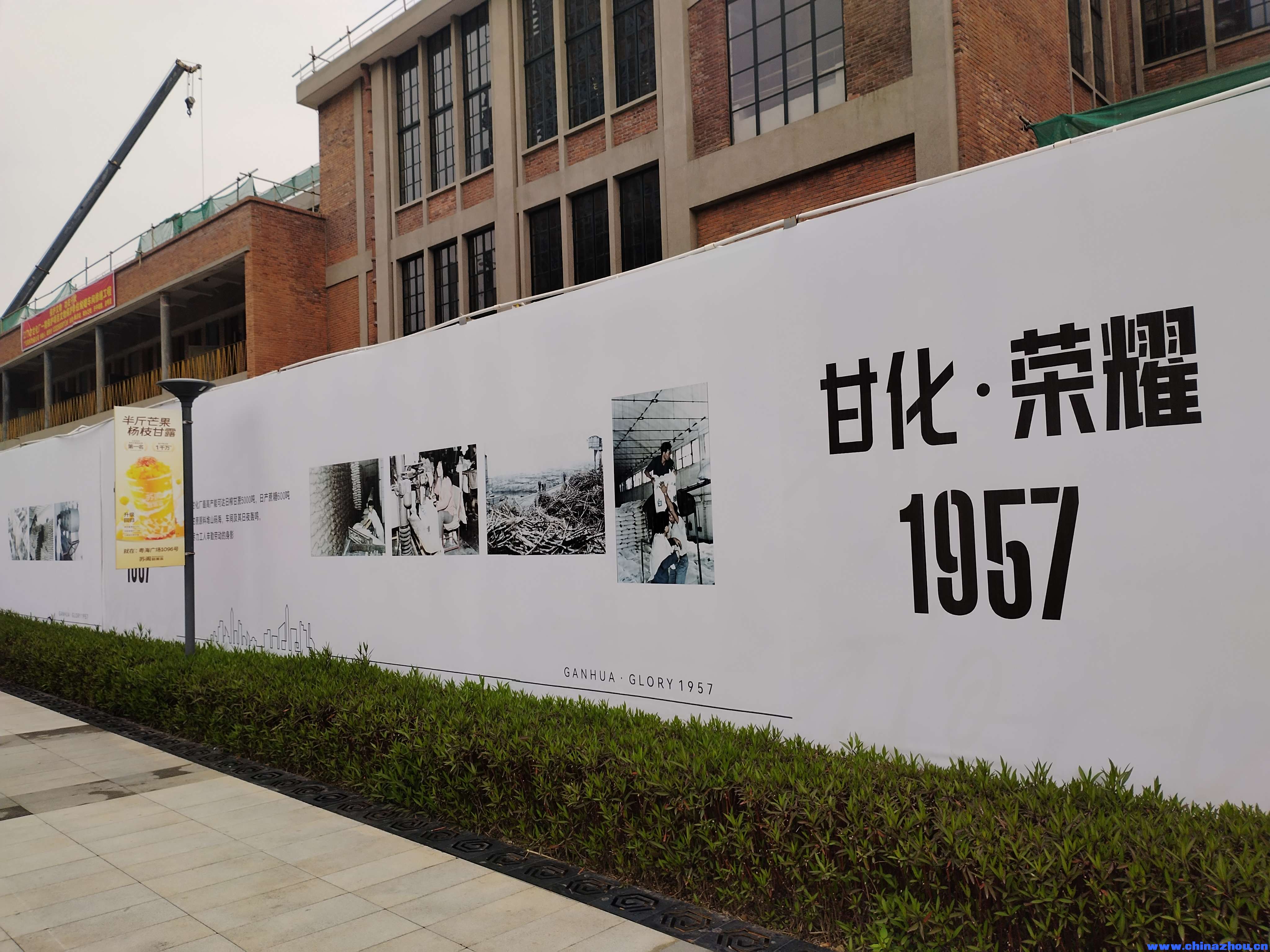江門市甘化工廠遺址（春遊踏青記攻略）