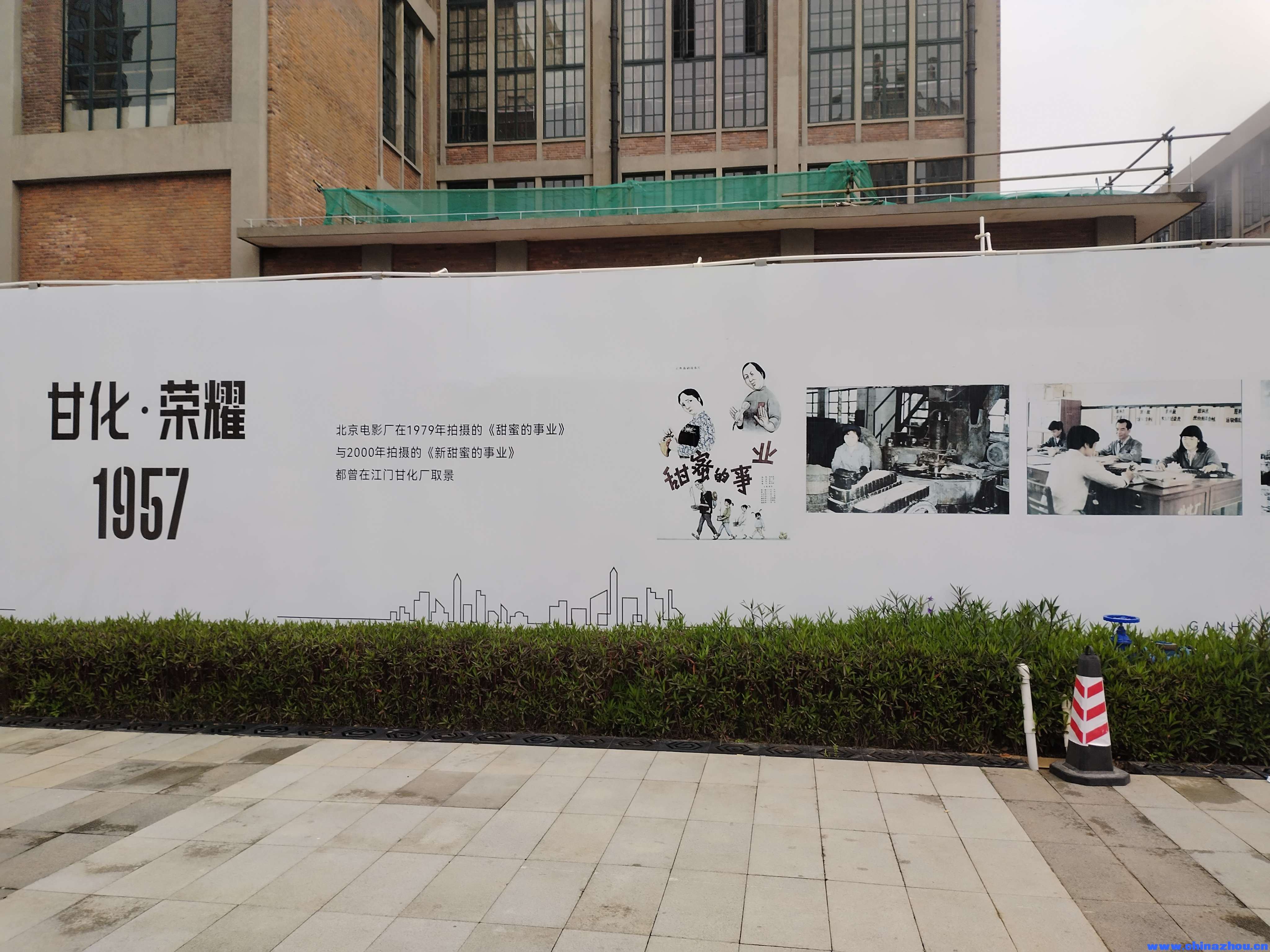 江門市甘化工廠遺址（春遊踏青記攻略）