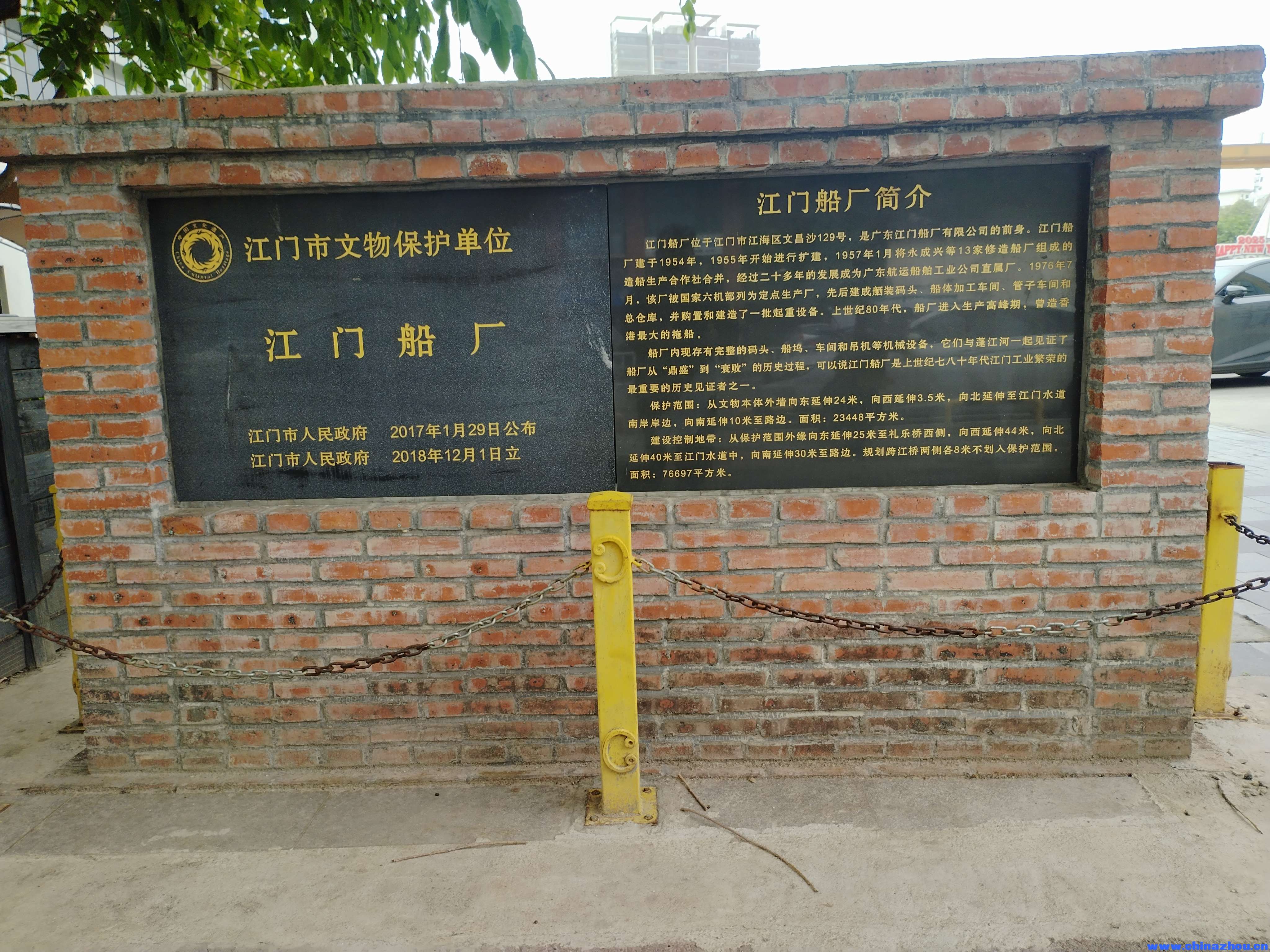 江门船厂户外博物馆(江门船厂旧址)游玩攻略 江门市江海区外海麻园周国英到止一斿记