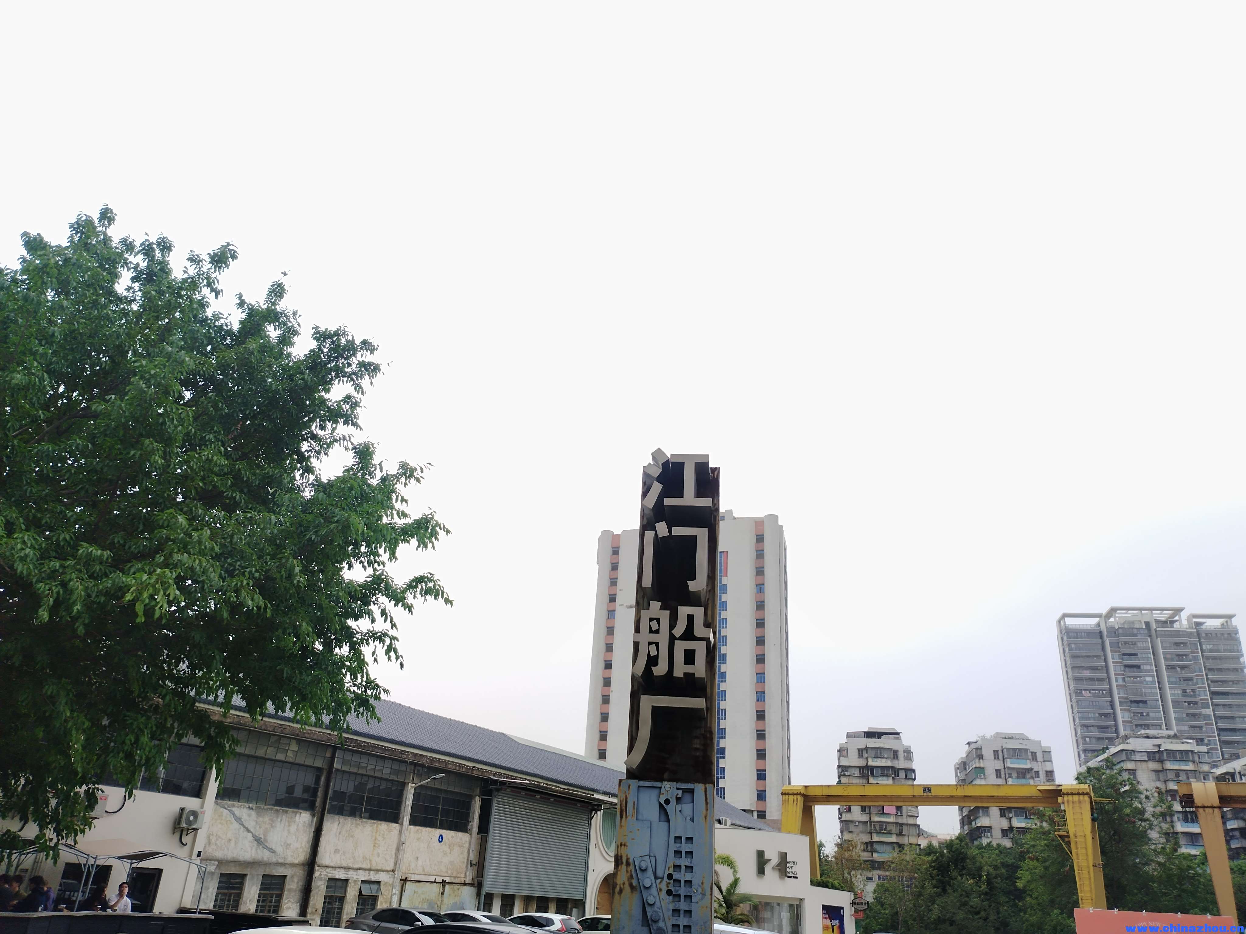 江门船厂户外博物馆(江门船厂旧址)游玩攻略 江门市江海区外海麻园周国英到止一斿记