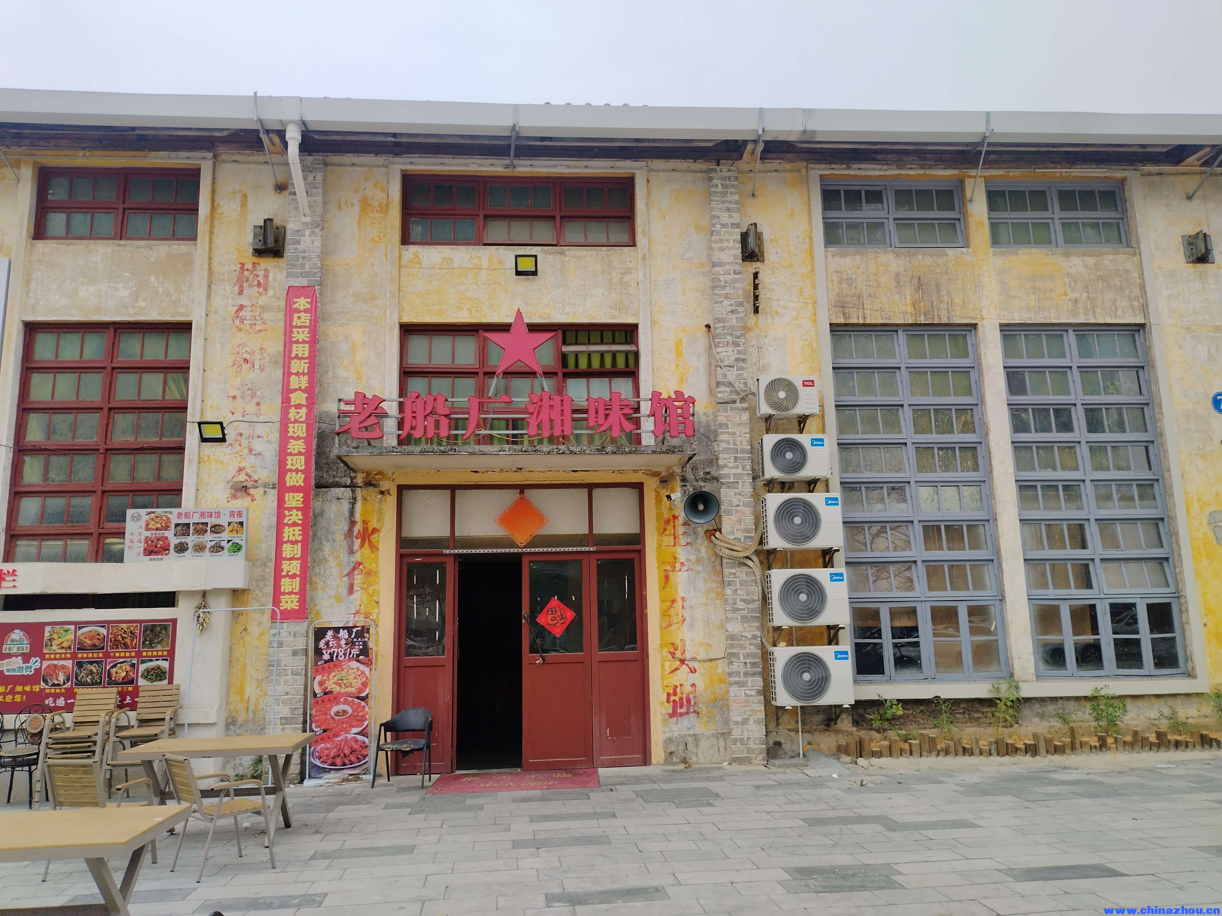 江门船厂户外博物馆(江门船厂旧址)游玩攻略 江门市江海区外海麻园周国英到止一斿记