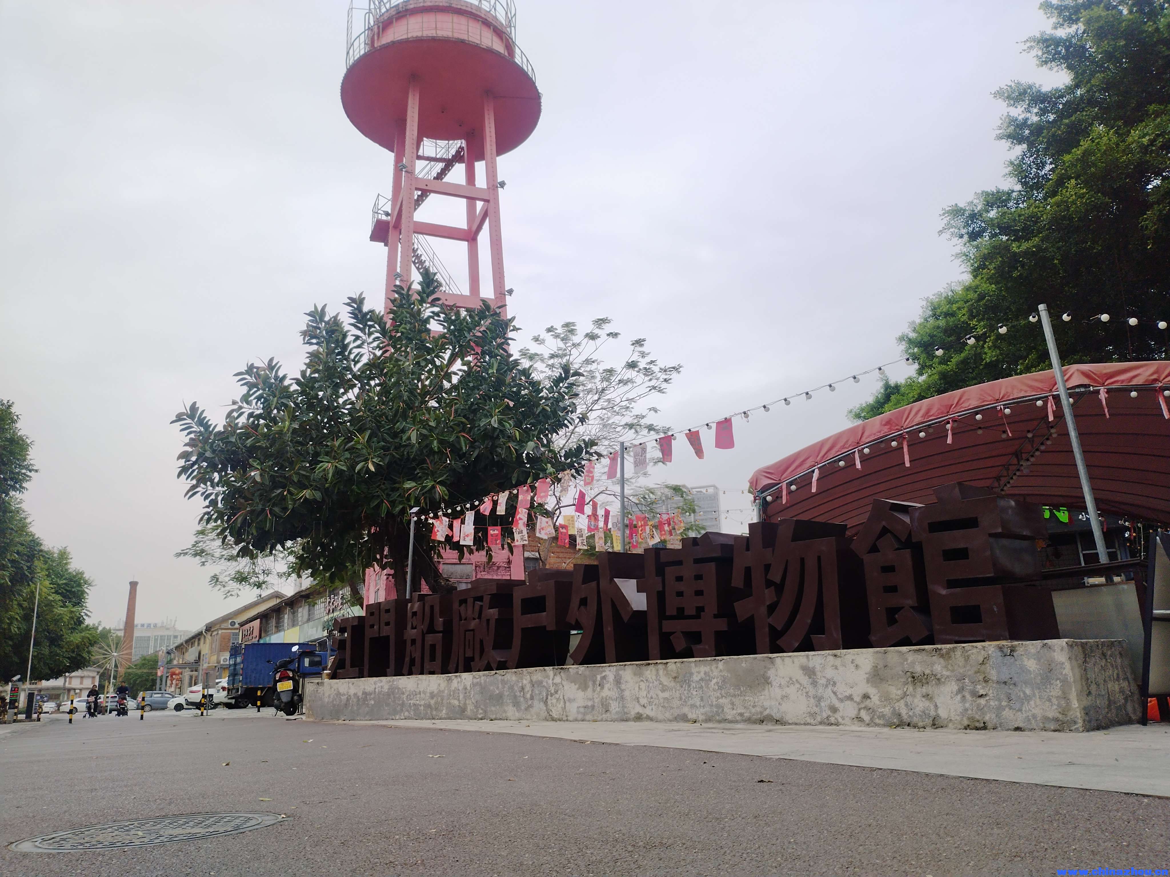 江门船厂户外博物馆(江门船厂旧址)游玩攻略 江门市江海区外海麻园周国英到止一斿记