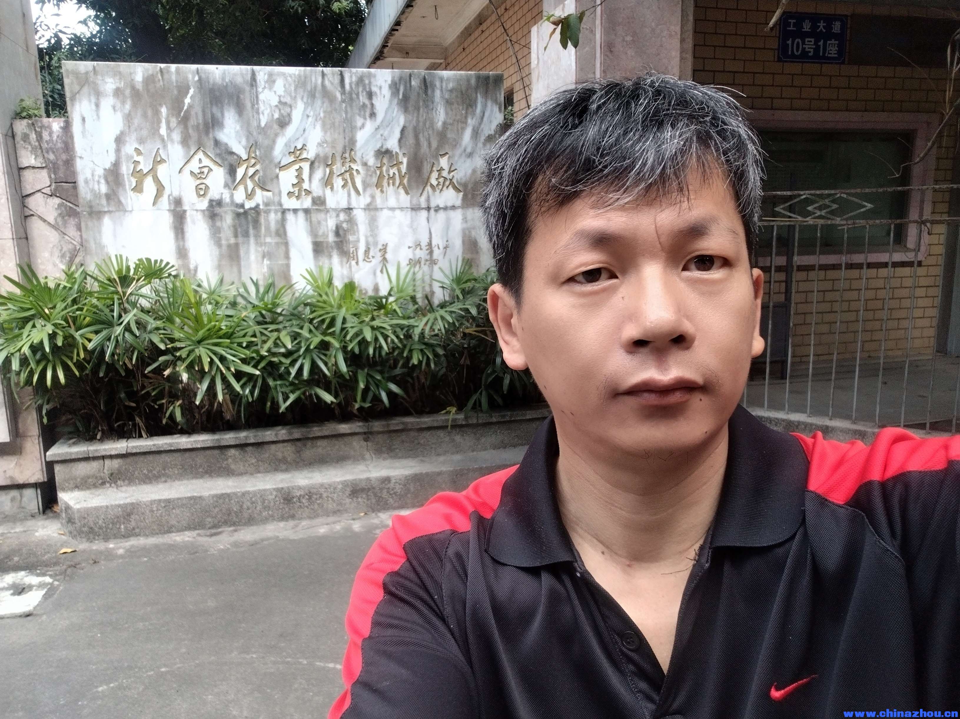 新会农业机械厂遗迹 