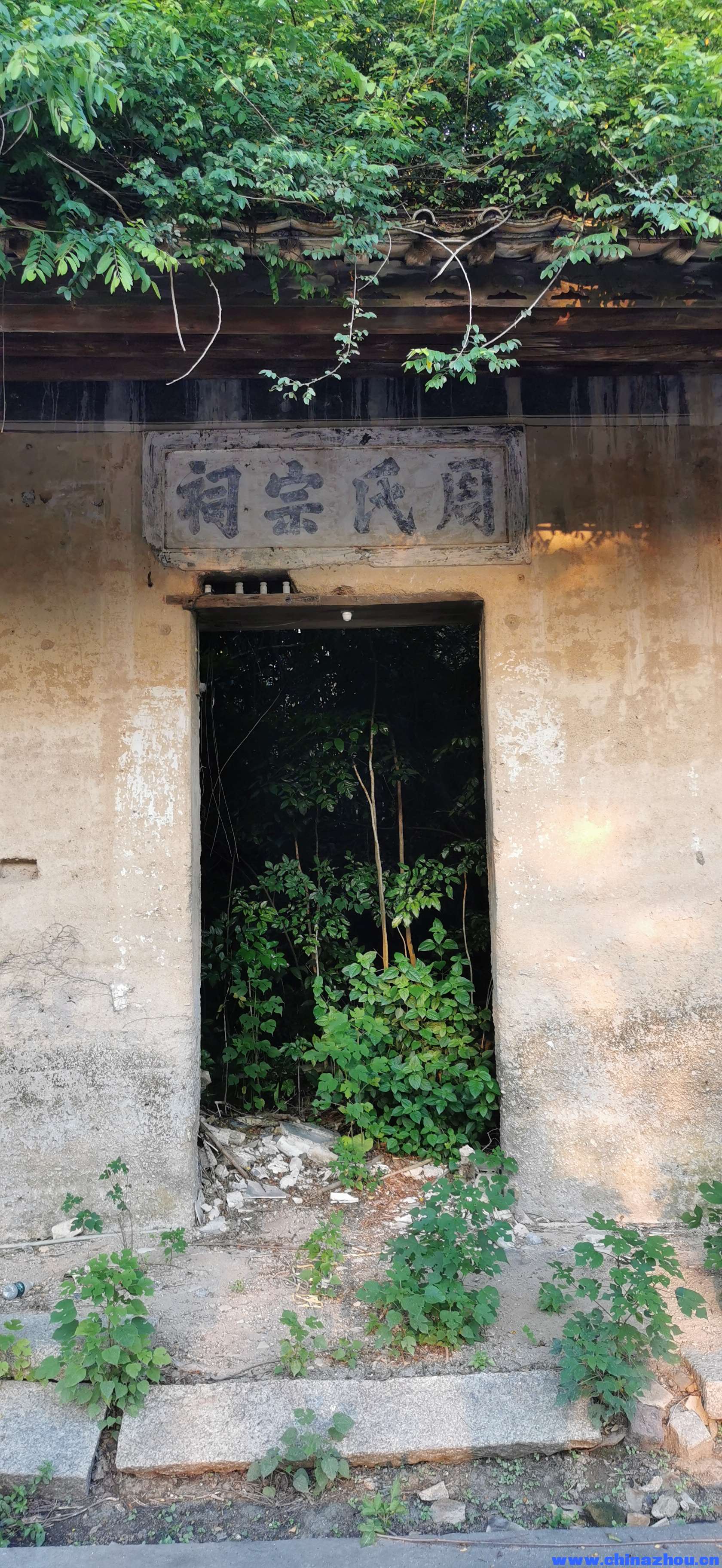 新会双水圓嶺周氏宗祠