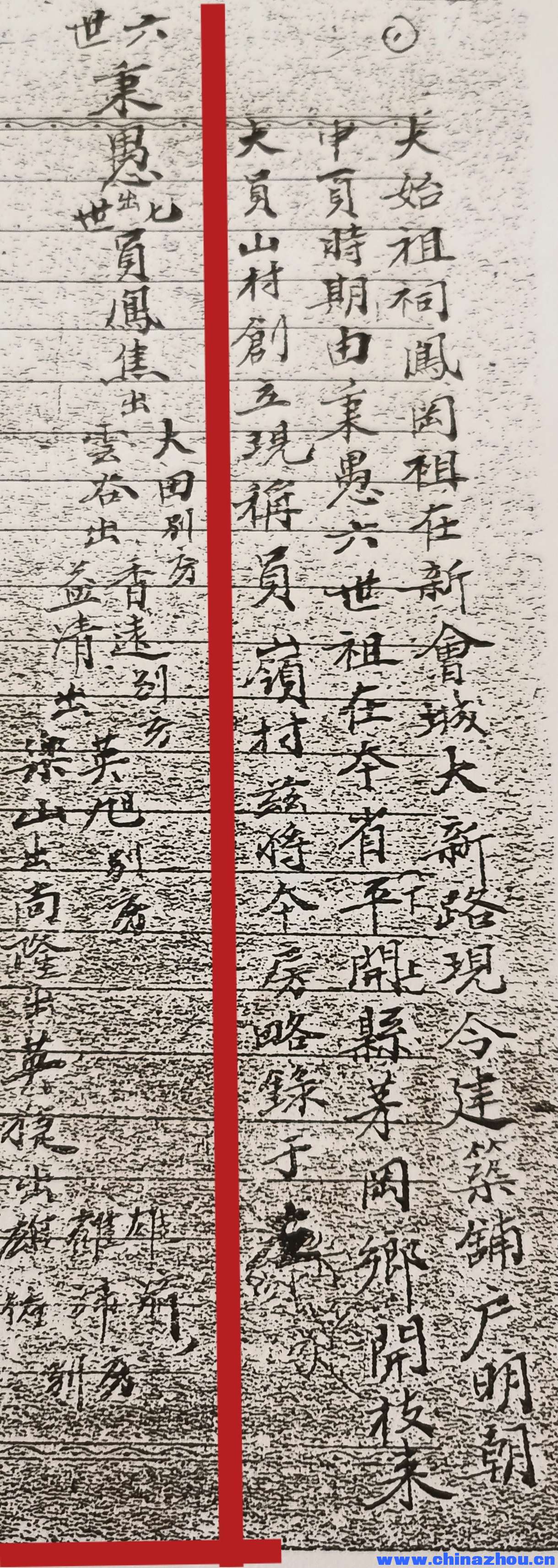 员凤焦出大田，云谷，云谷出香远，益清，大田没出祠。