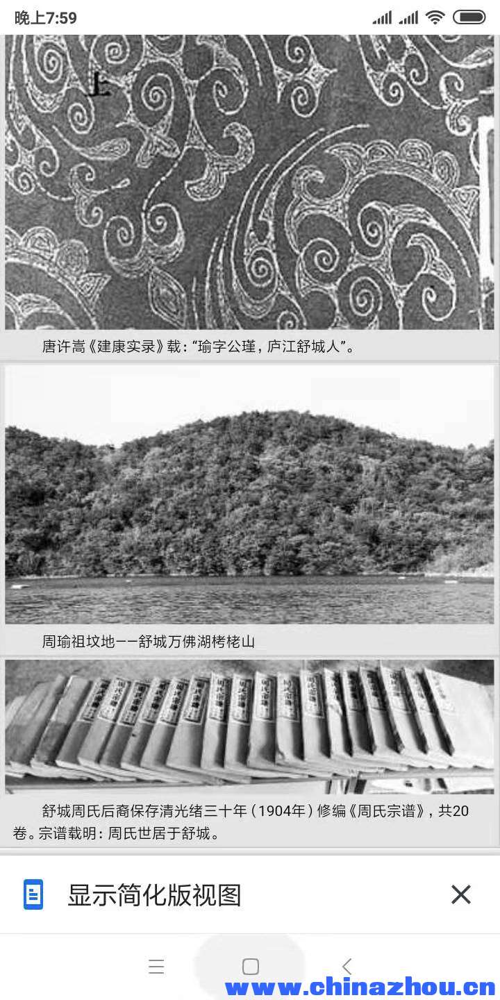 瑜公祖坟地.jpg