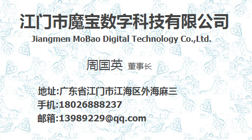江门市魔宝数字科技有限公司成立