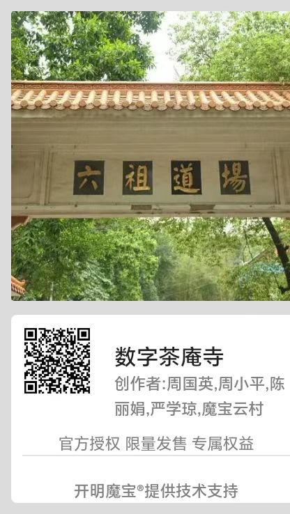 数字茶庵寺