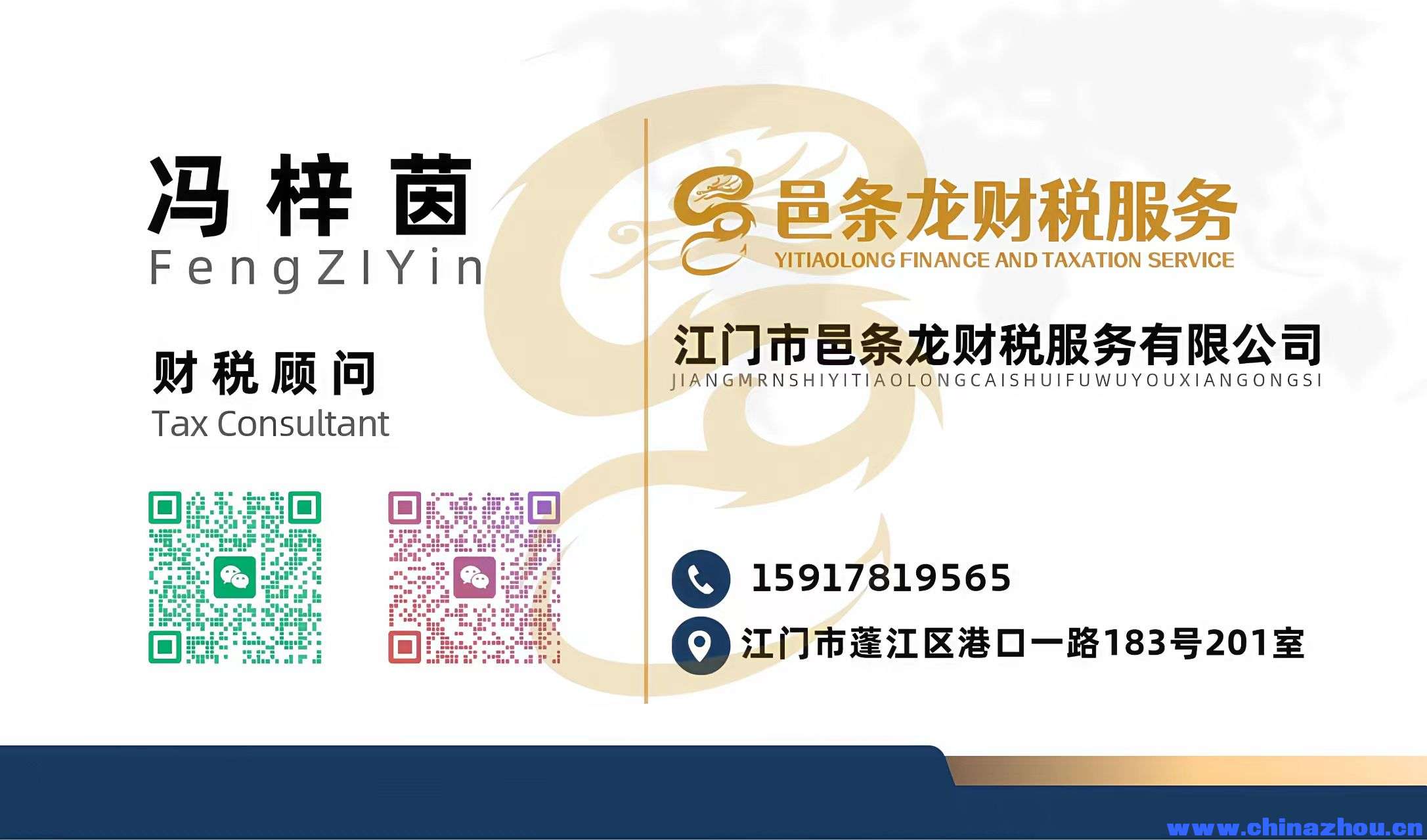 冯梓茵