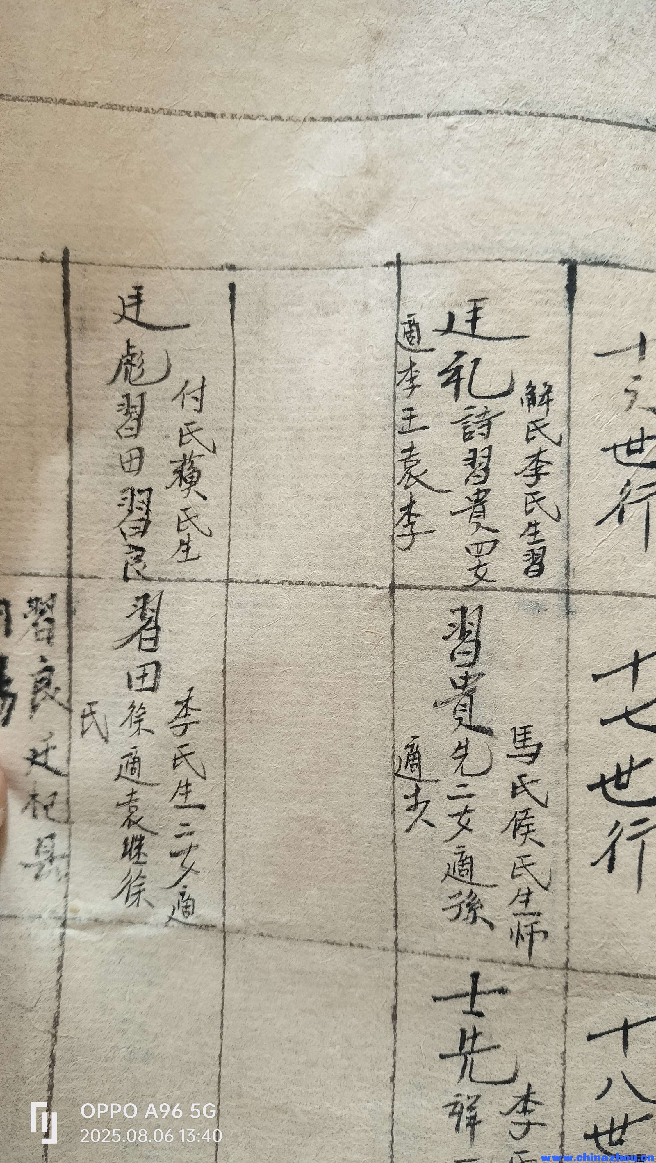 族谱1.jpg