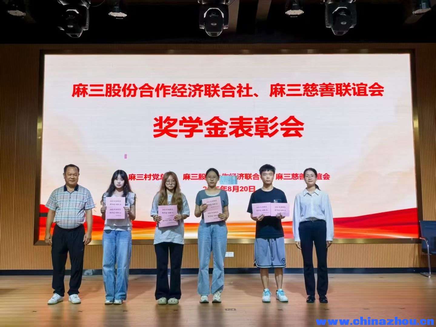 广东省江门市江海区外海麻园麻三奖学光荣榜