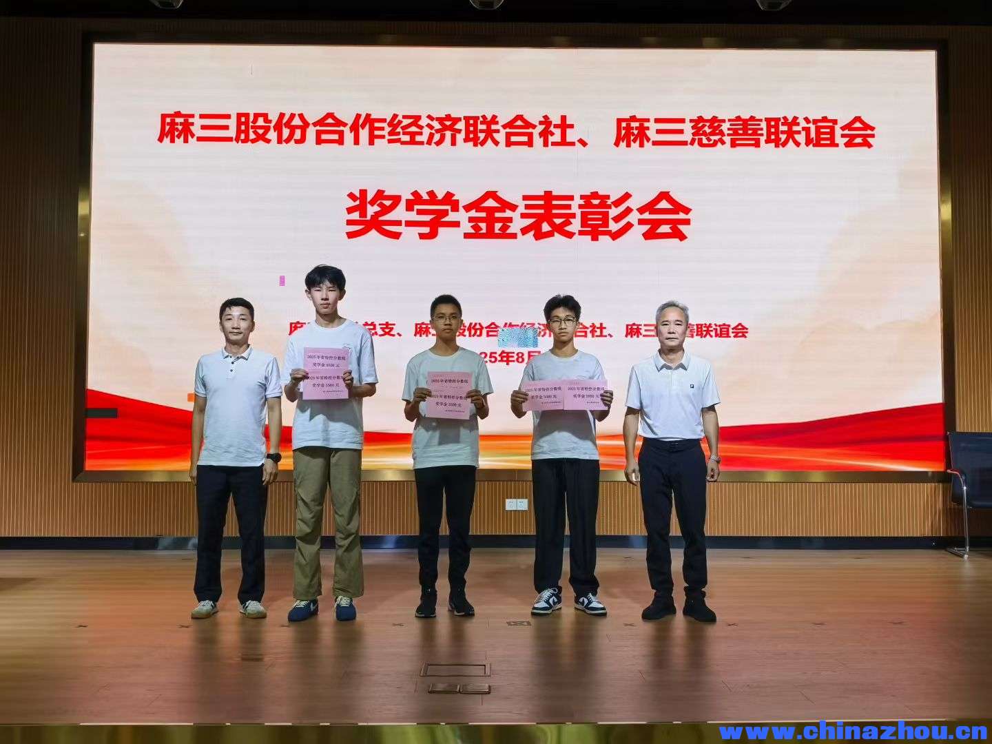 广东省江门市江海区外海麻园麻三奖学光荣榜