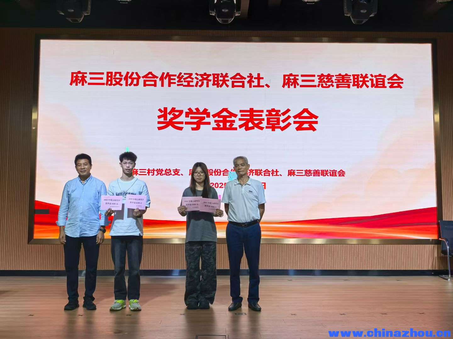 广东省江门市江海区外海麻园麻三奖学光荣榜