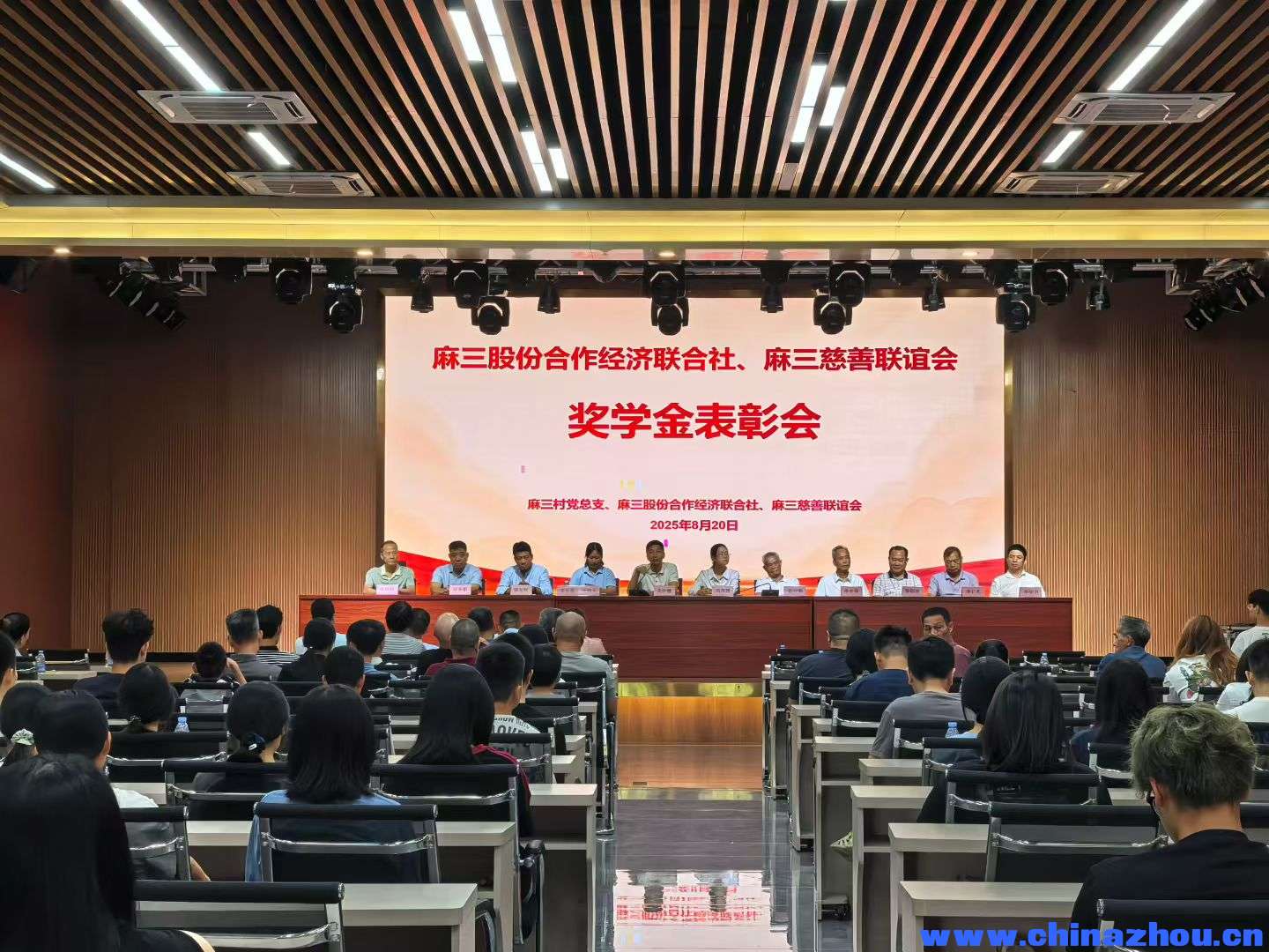 广东省江门市江海区外海麻园麻三奖学光荣榜