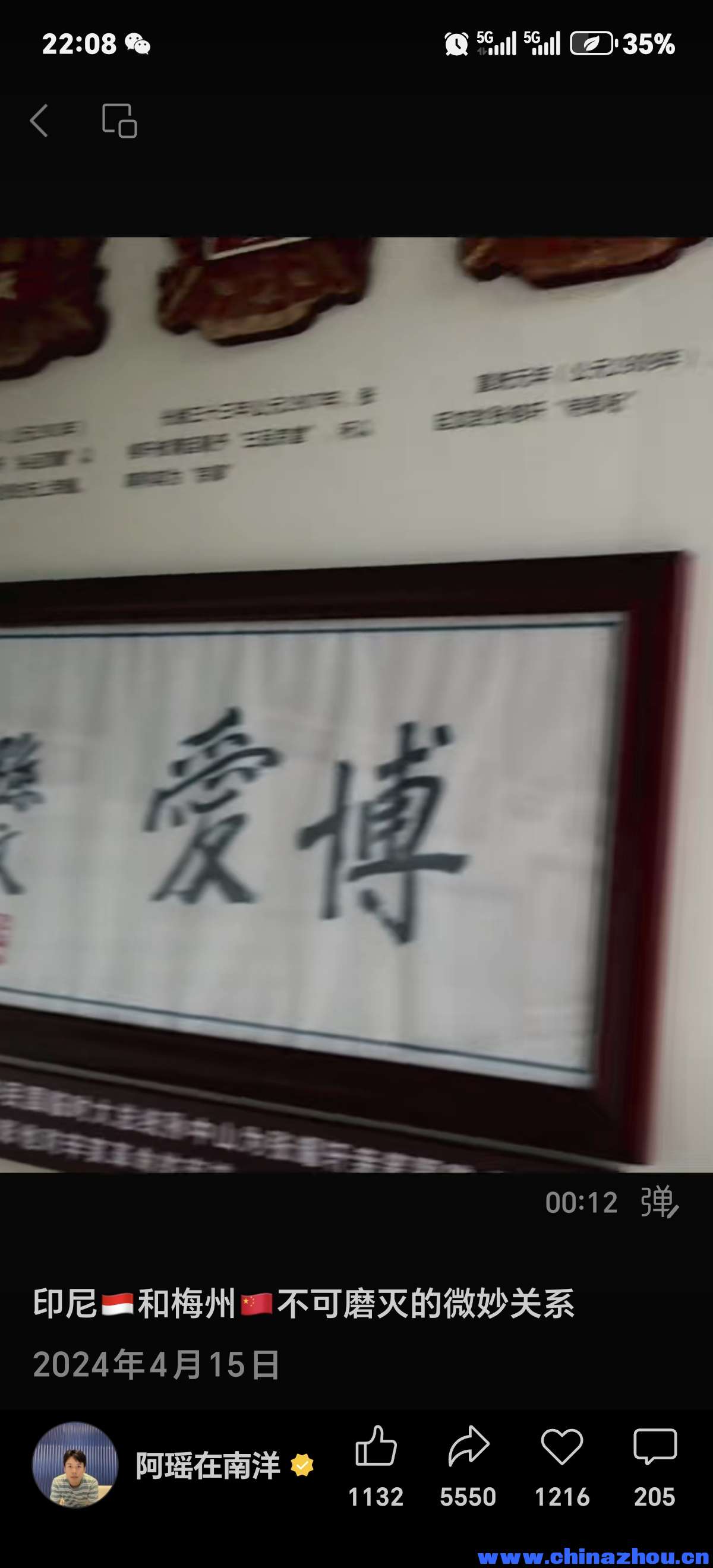 博爱