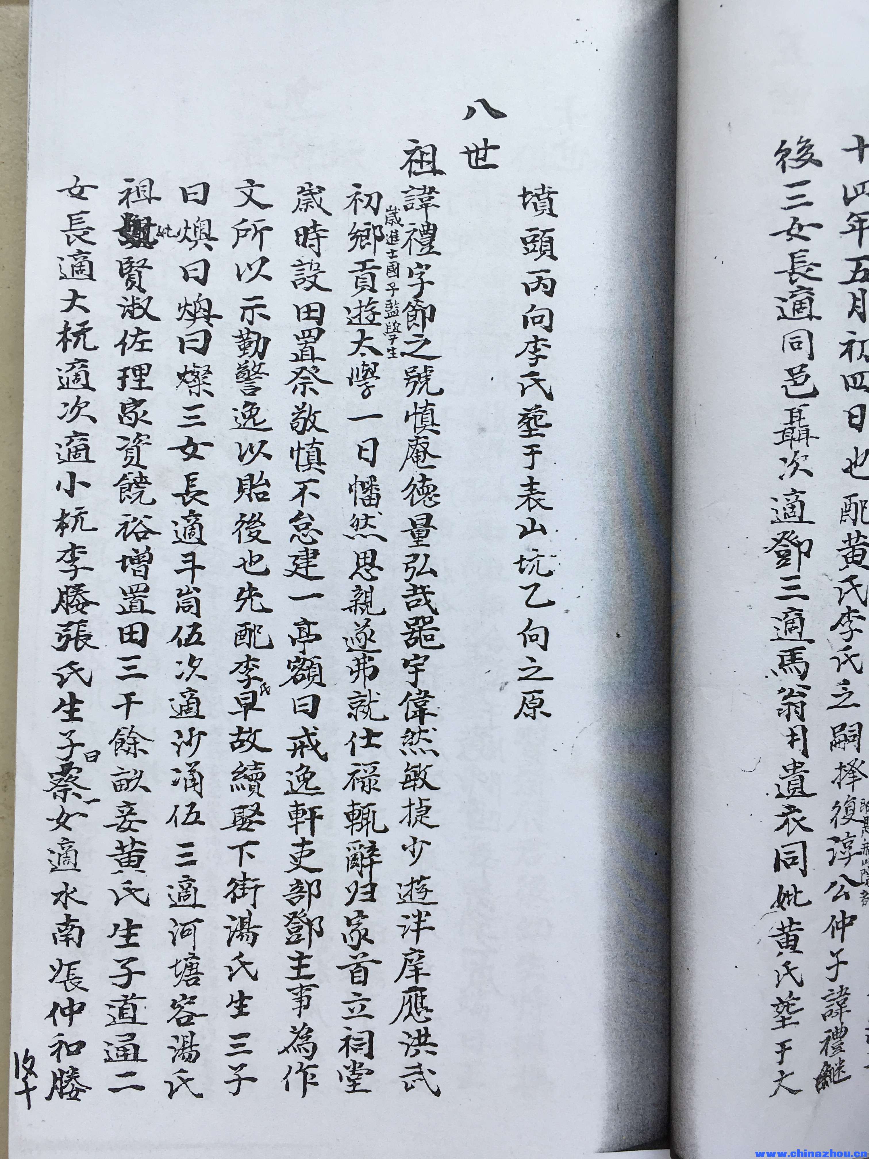 九世習濟周公祠有哪些历史文献证实