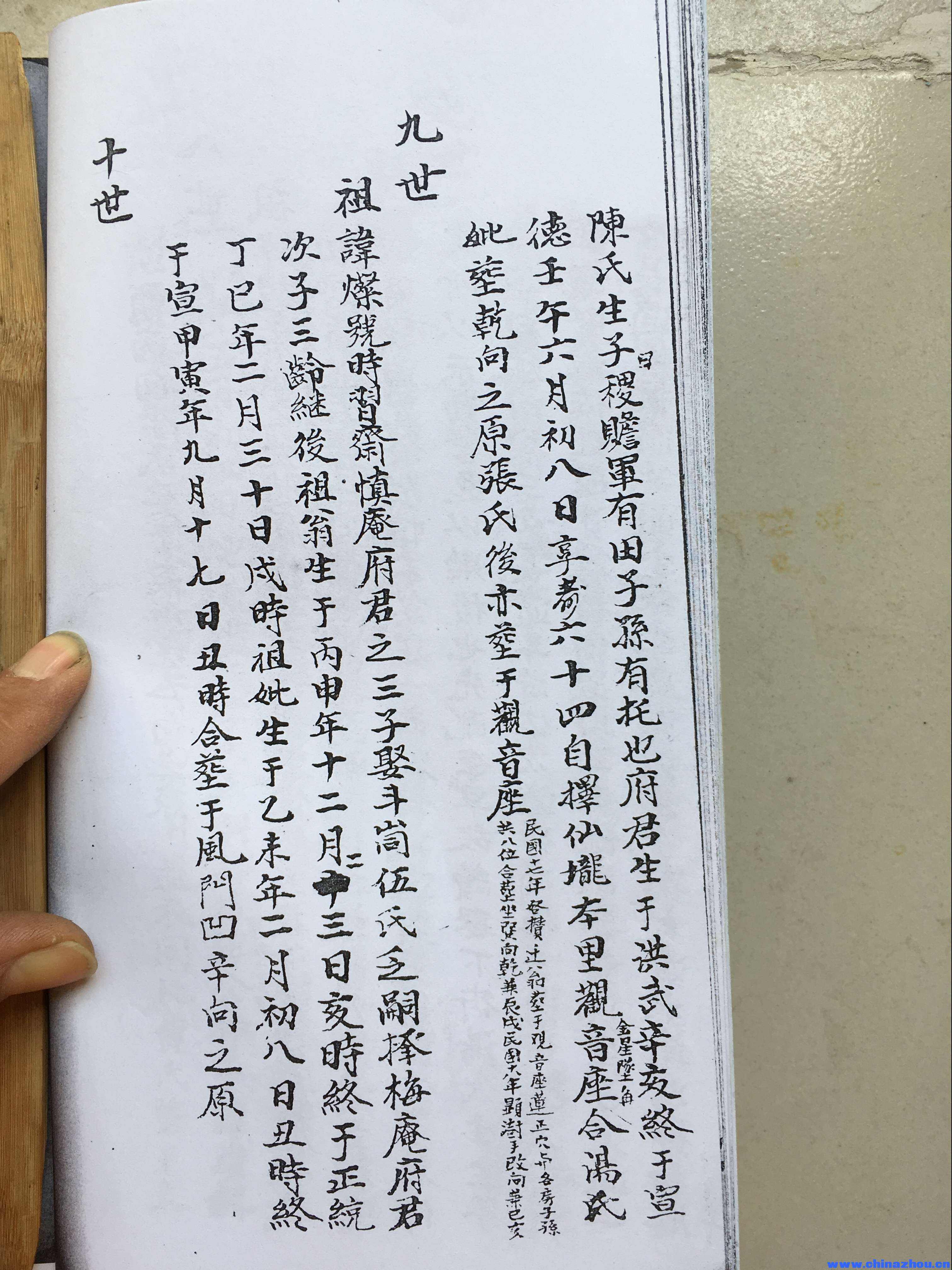 九世習濟周公祠有哪些历史文献证实