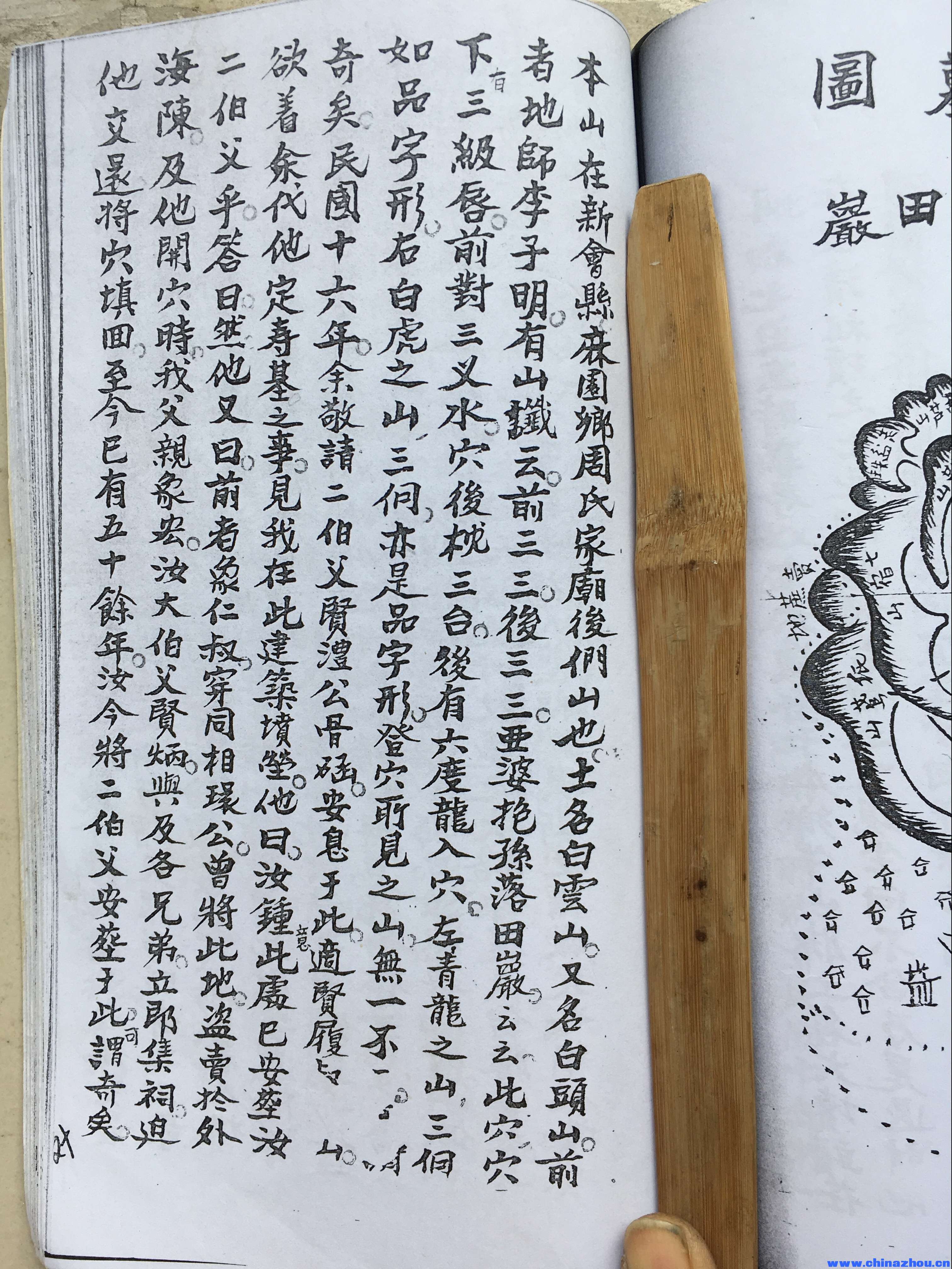 九世習濟周公祠有哪些历史文献证实