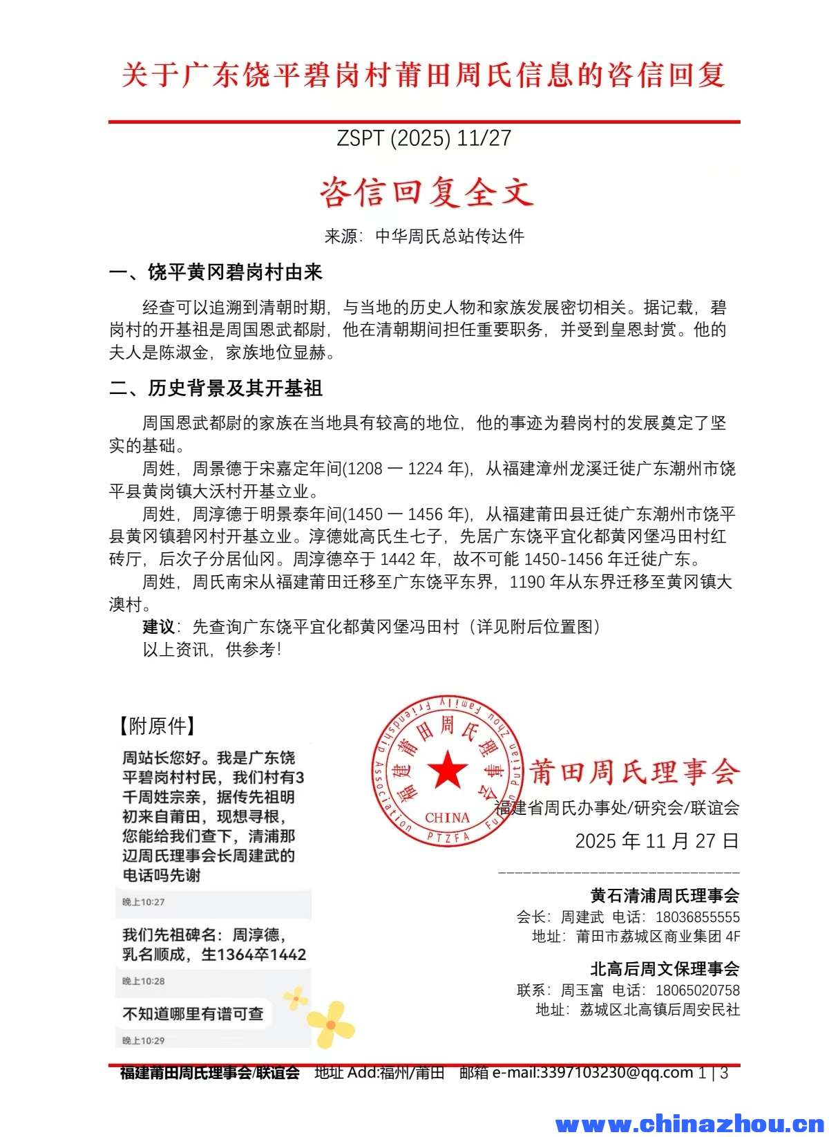 微信图片_20251225220713_198_140.jpg