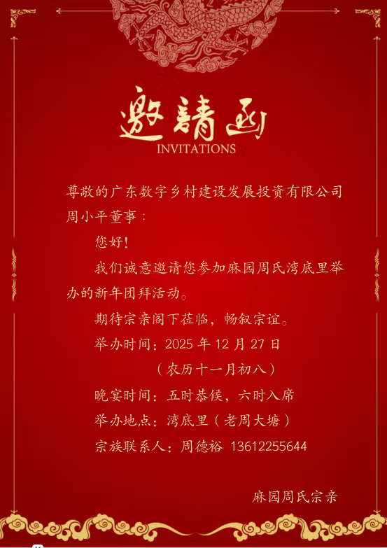 数字外海麻园乡联卡