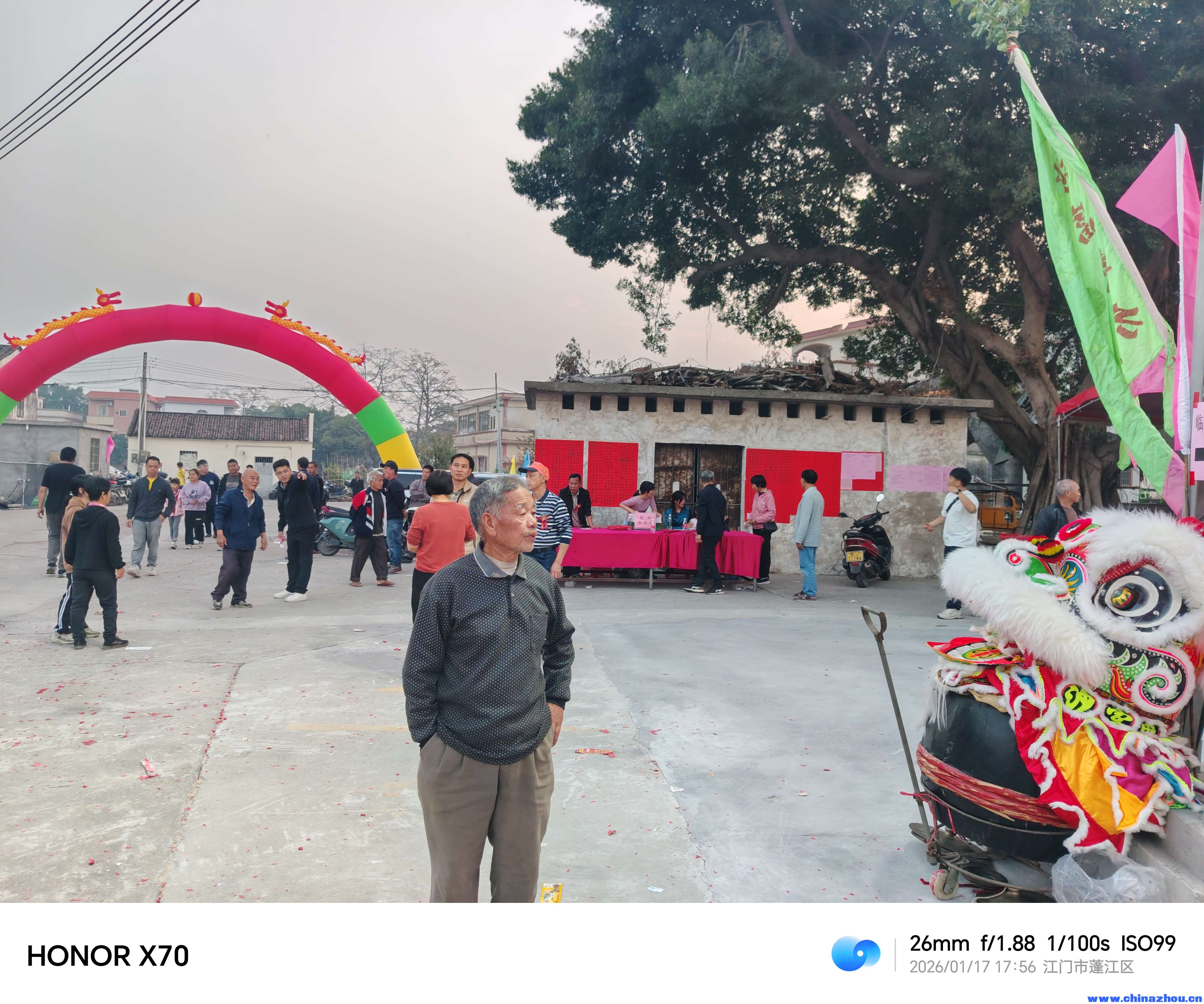 庆祝东方村文化中心落成庆典暨第十届敬老活动