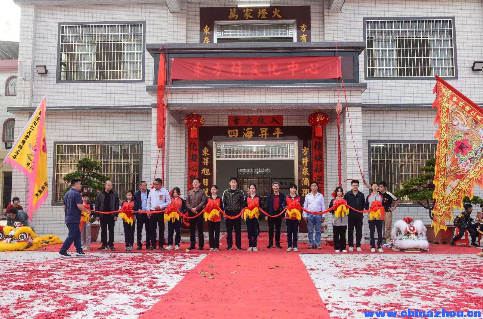 庆祝东方村文化中心落成庆典暨第十届敬老活动