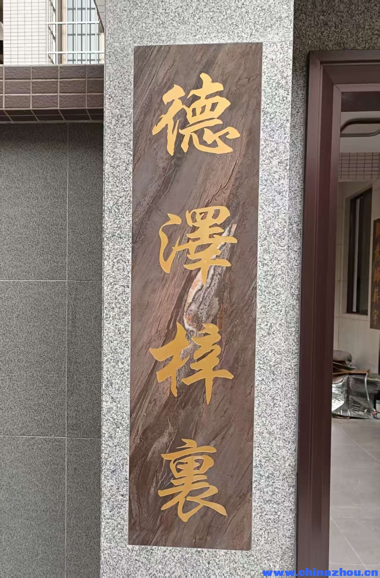 广德堂 正大师江门市江海区外海街道办事处麻三村仓前里上路5巷14号