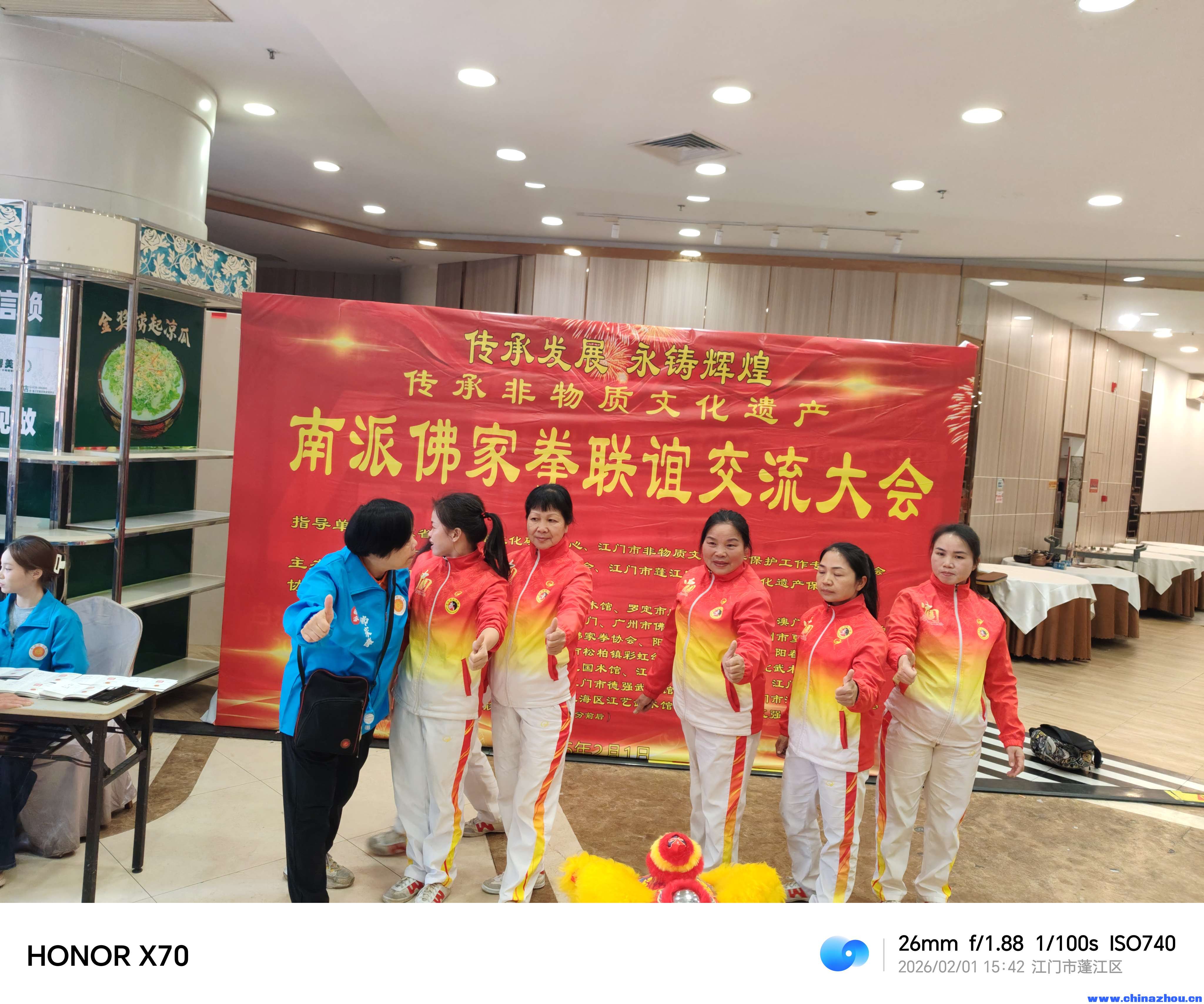 参加2026年2月1日传承发展 永铸辉煌传承非物质文化遗产 南派佛家拳联谊交流大会 ... ... ... ... ... ...