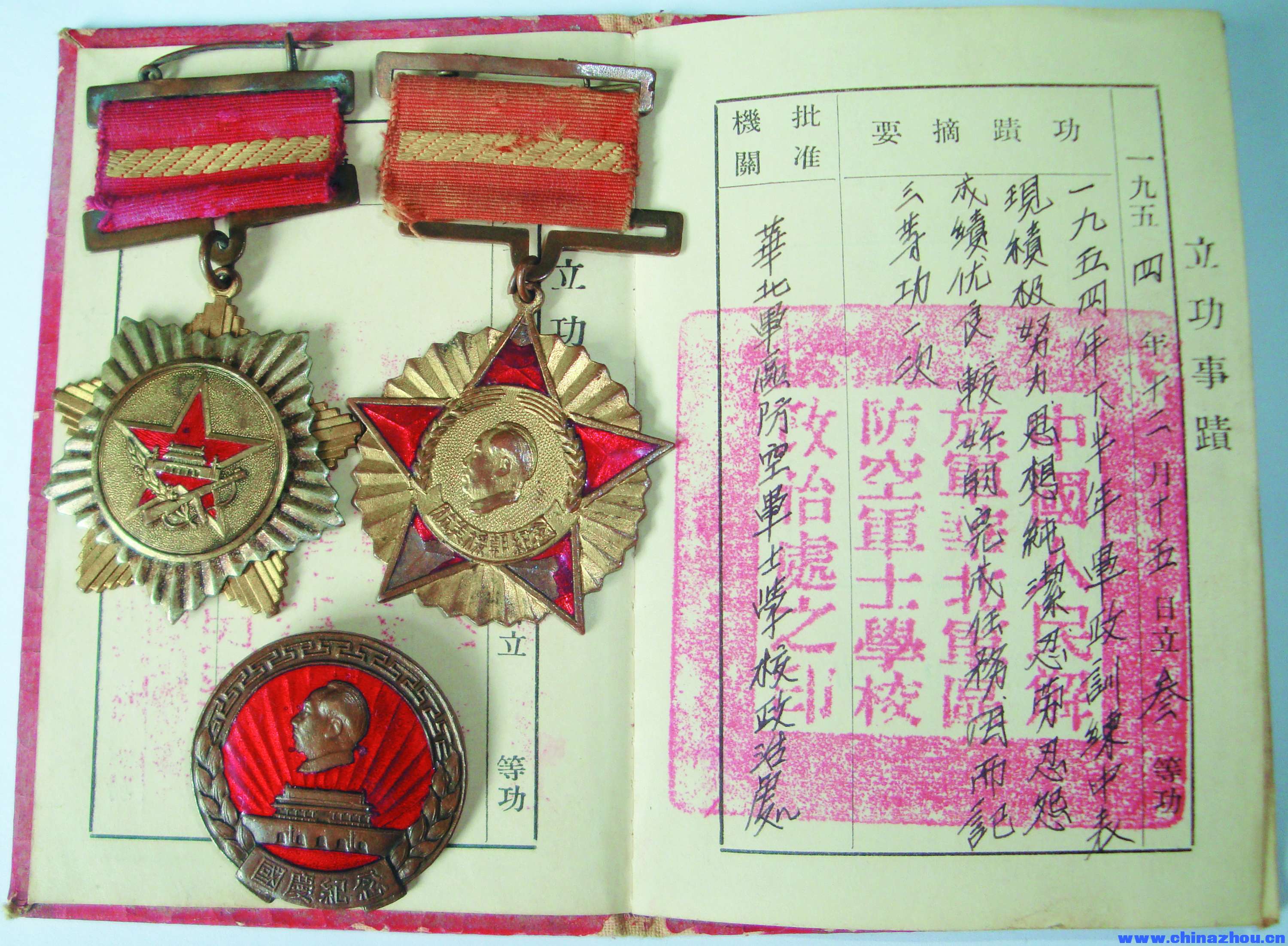 周茂祥立功证书.JPG