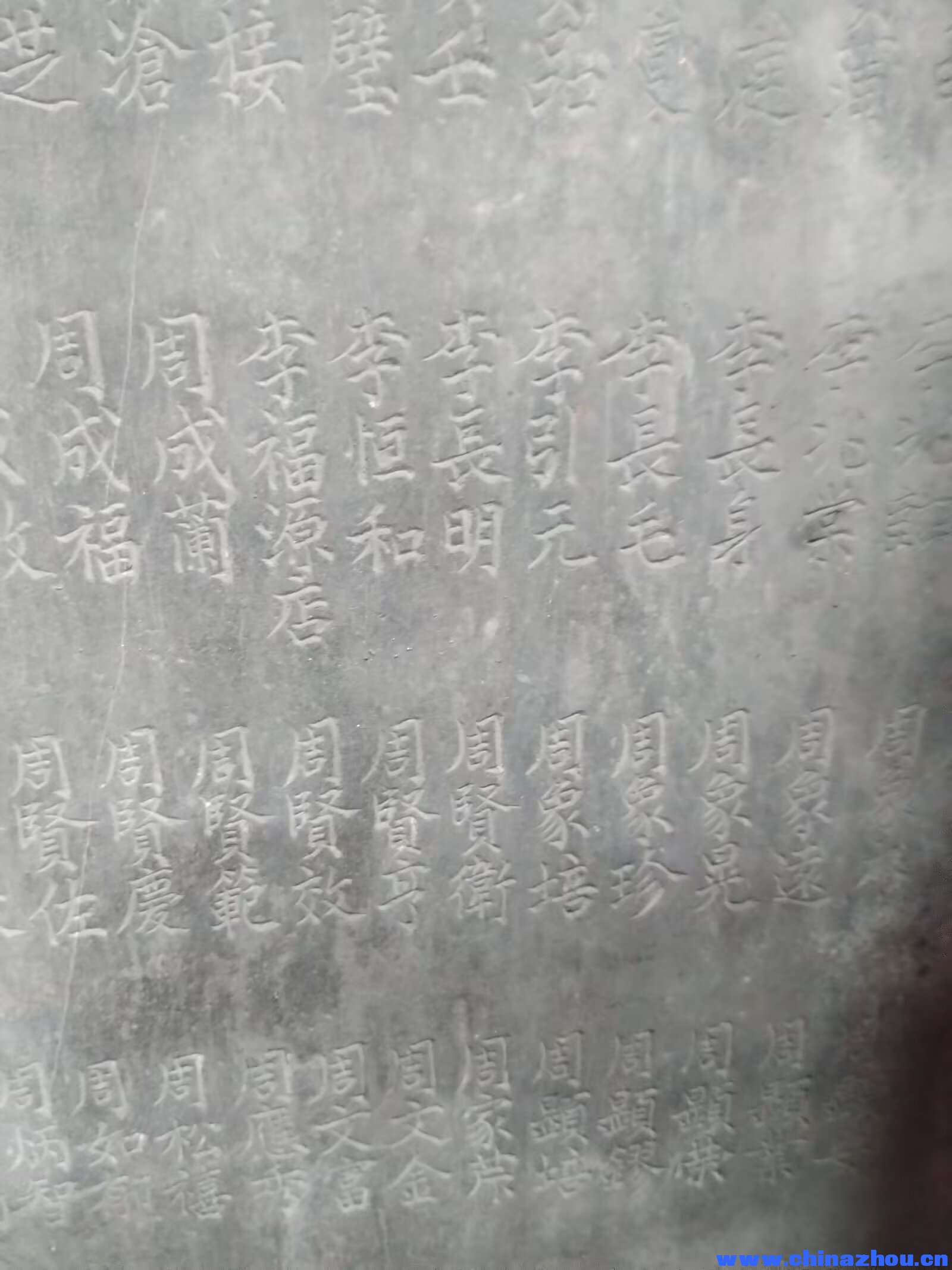 祖居地历史：从字辈传承到石痕里的家族记忆(逸岡)