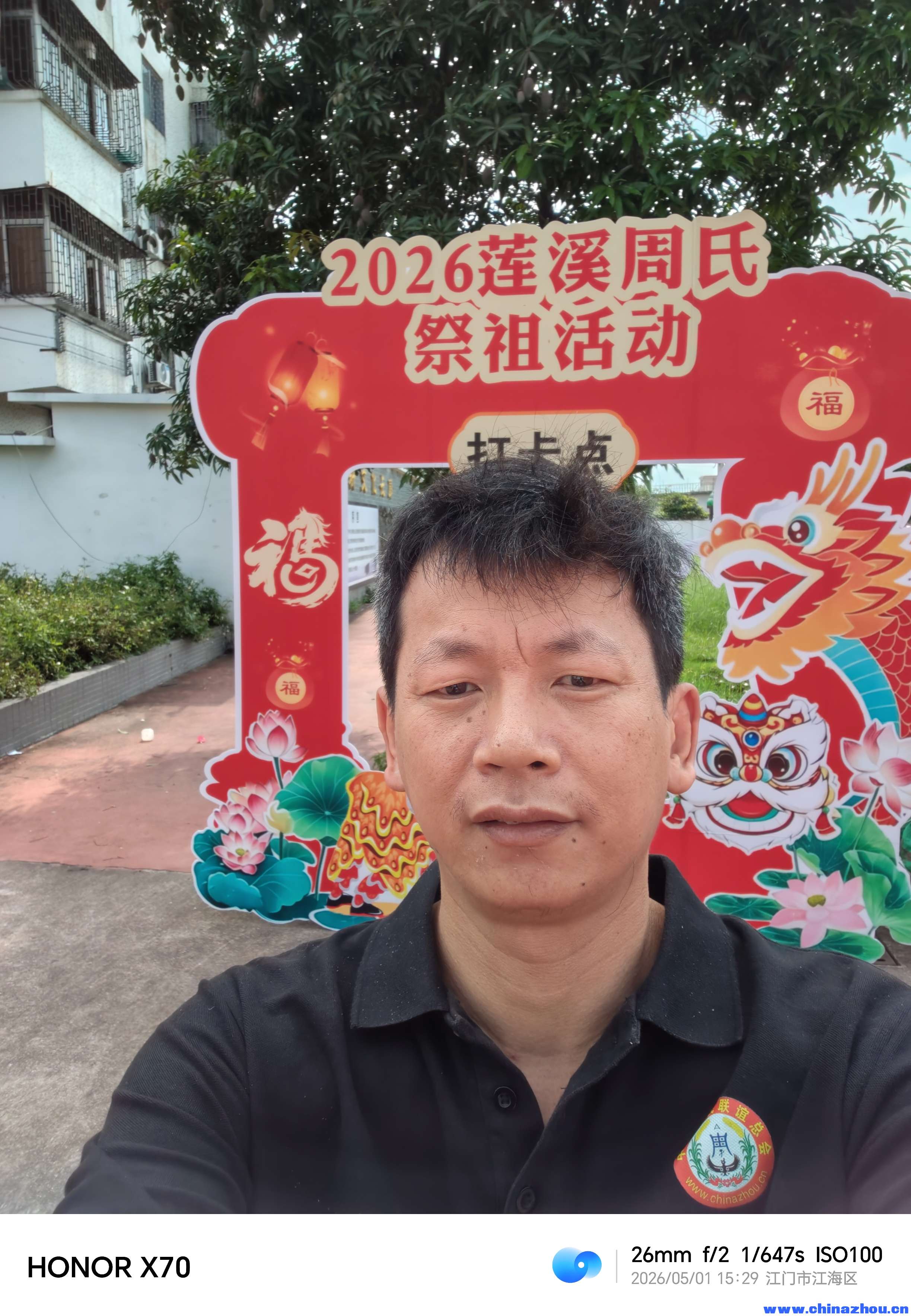 2026年五一祭祖是莲溪周氏