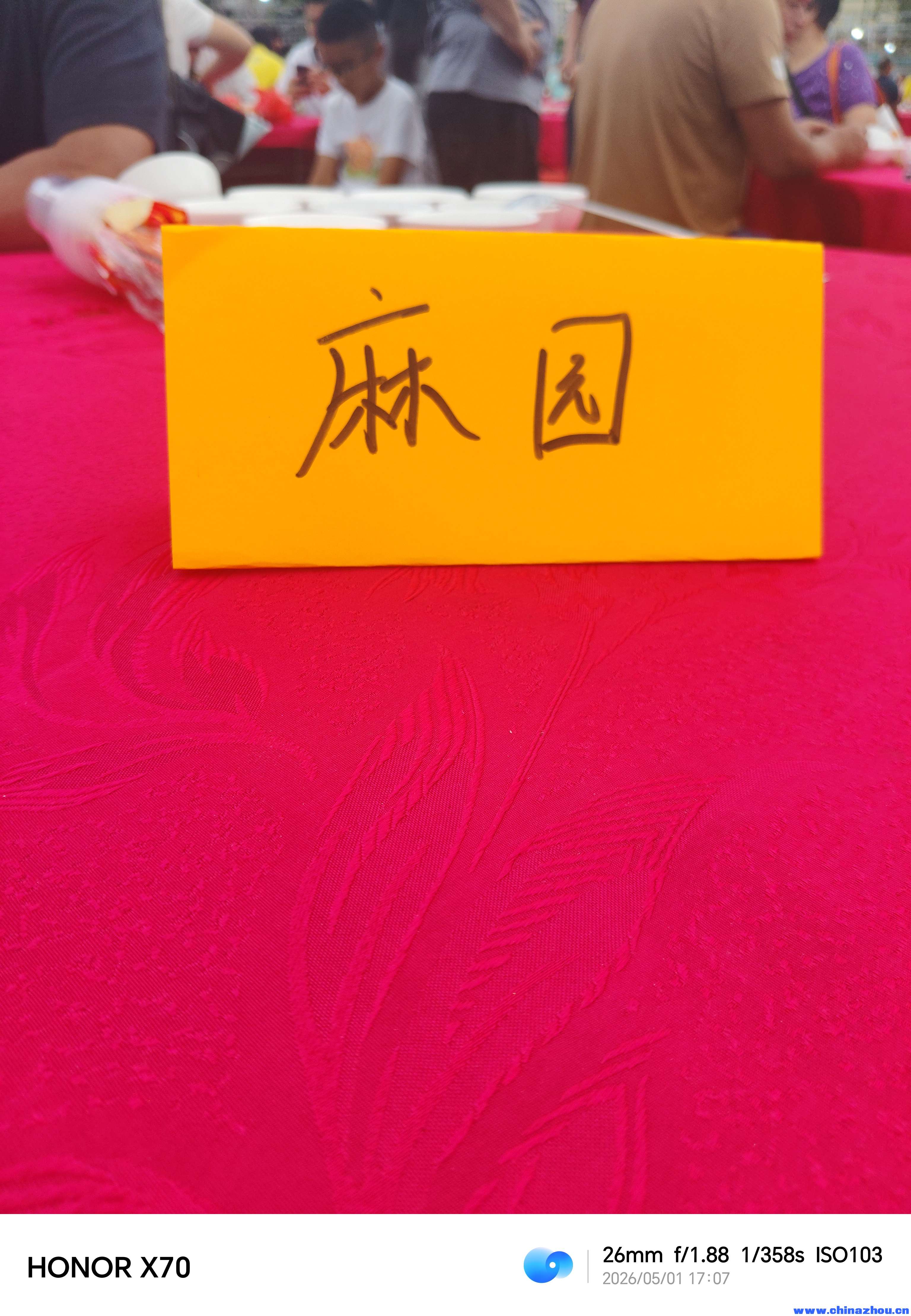 2026年五一祭祖是莲溪周氏