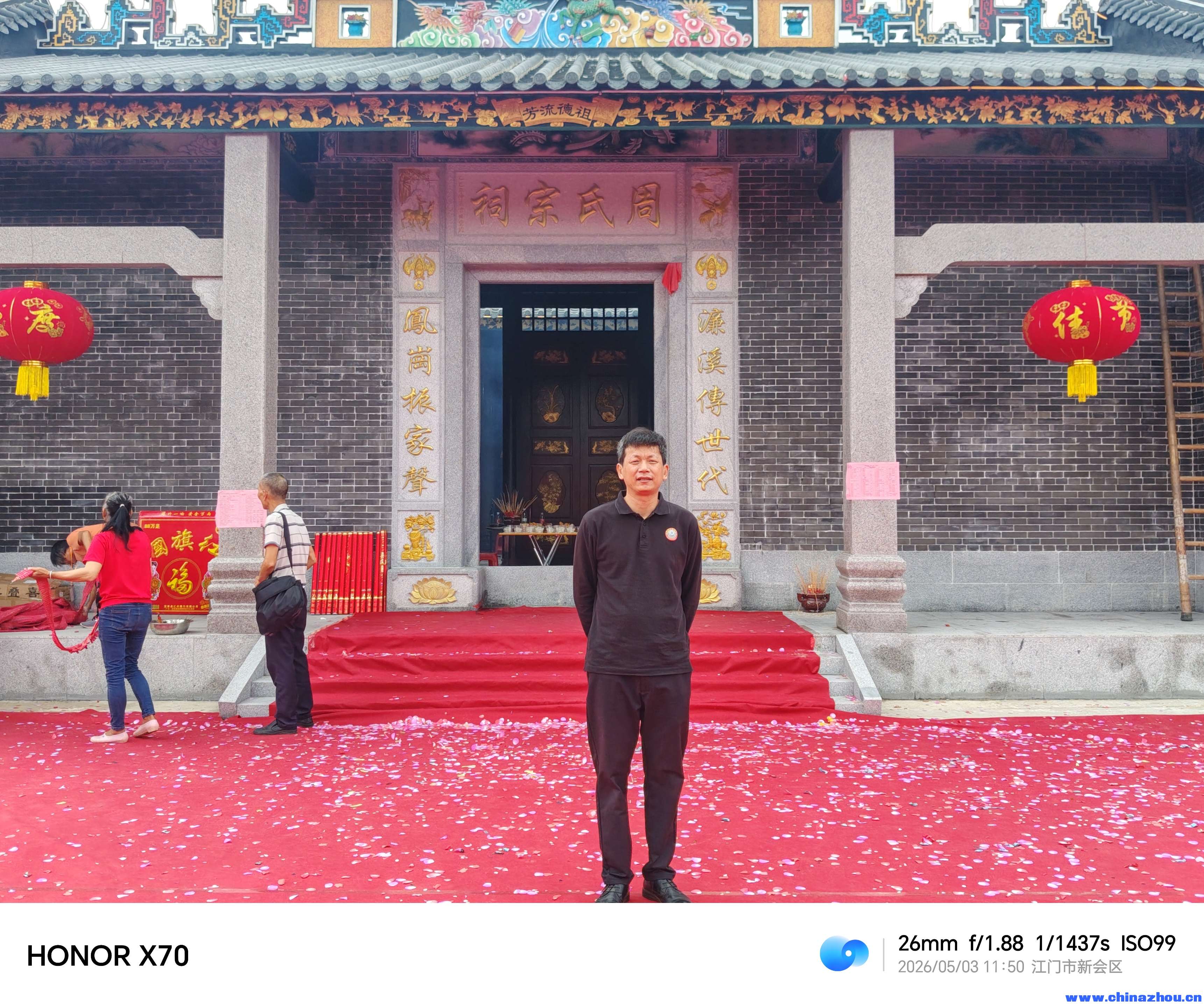 员岭村周氏宗祠重光庆典暨出嫁女回娘家团聚及周氏宗亲联谊大2026年5月3日
