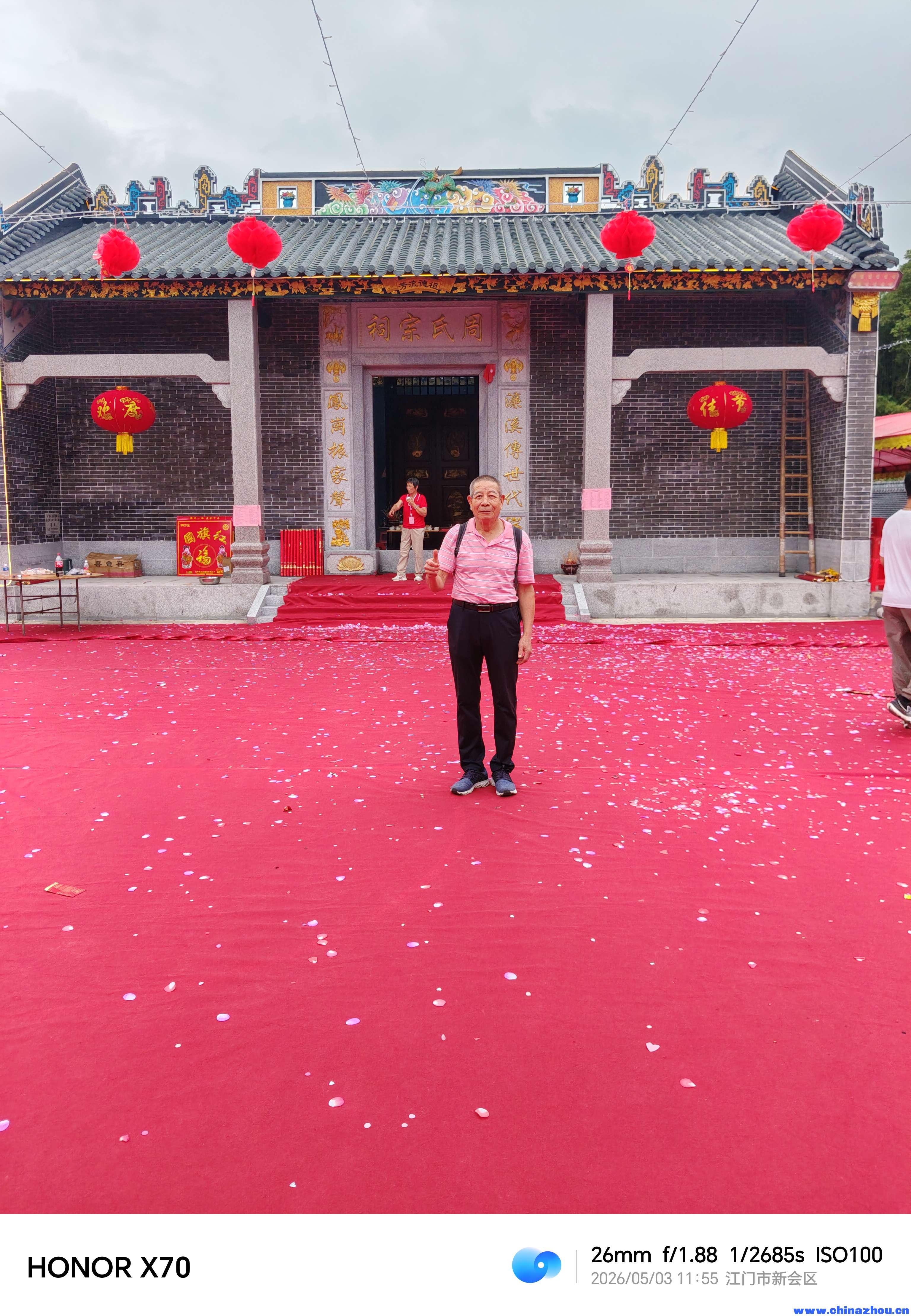 员岭村周氏宗祠重光庆典暨出嫁女回娘家团聚及周氏宗亲联谊大2026年5月3日