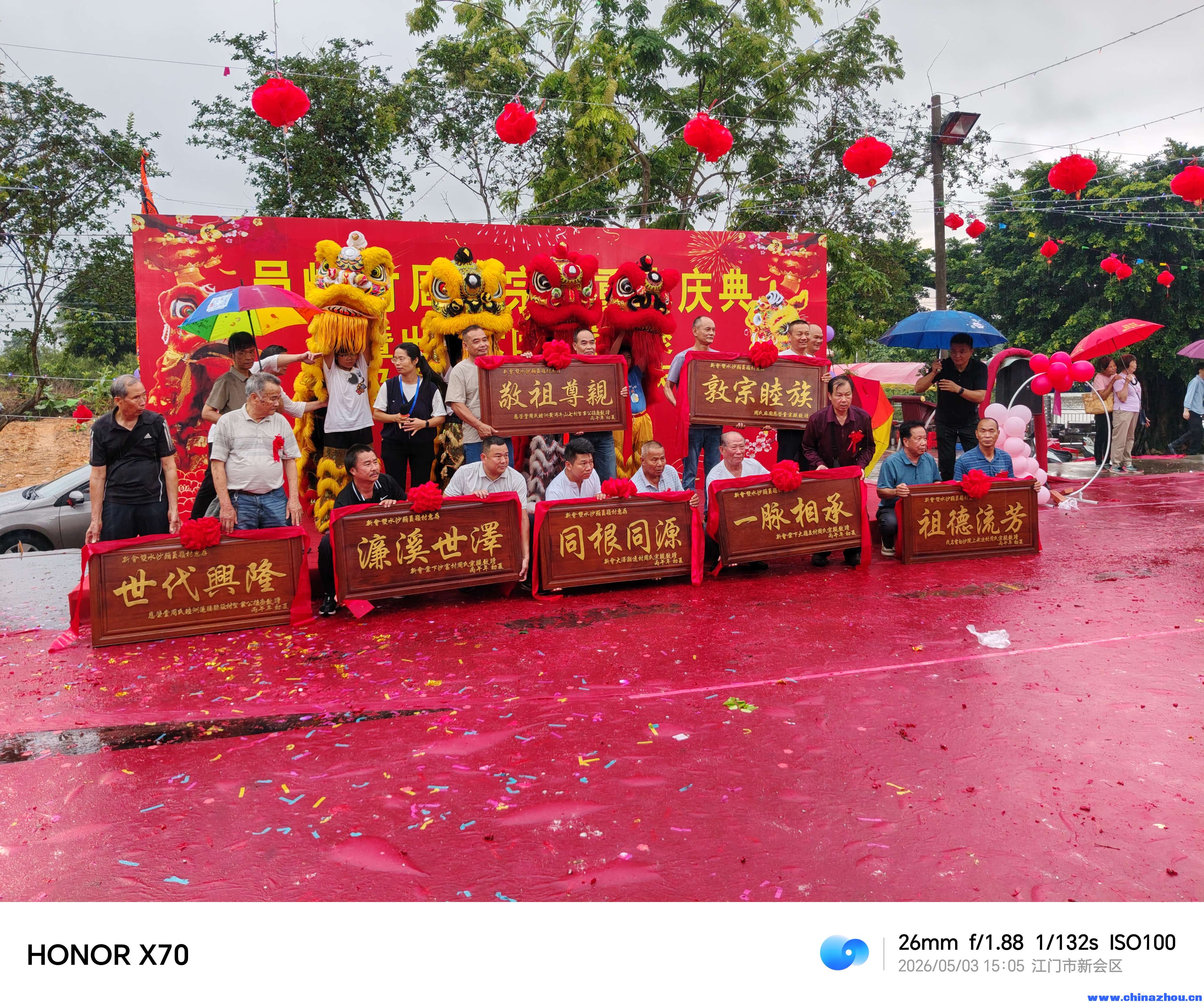 员岭村周氏宗祠重光庆典暨出嫁女回娘家团聚及周氏宗亲联谊大庆2026年5月3日 ... ... ... ... ... ... ... . ...