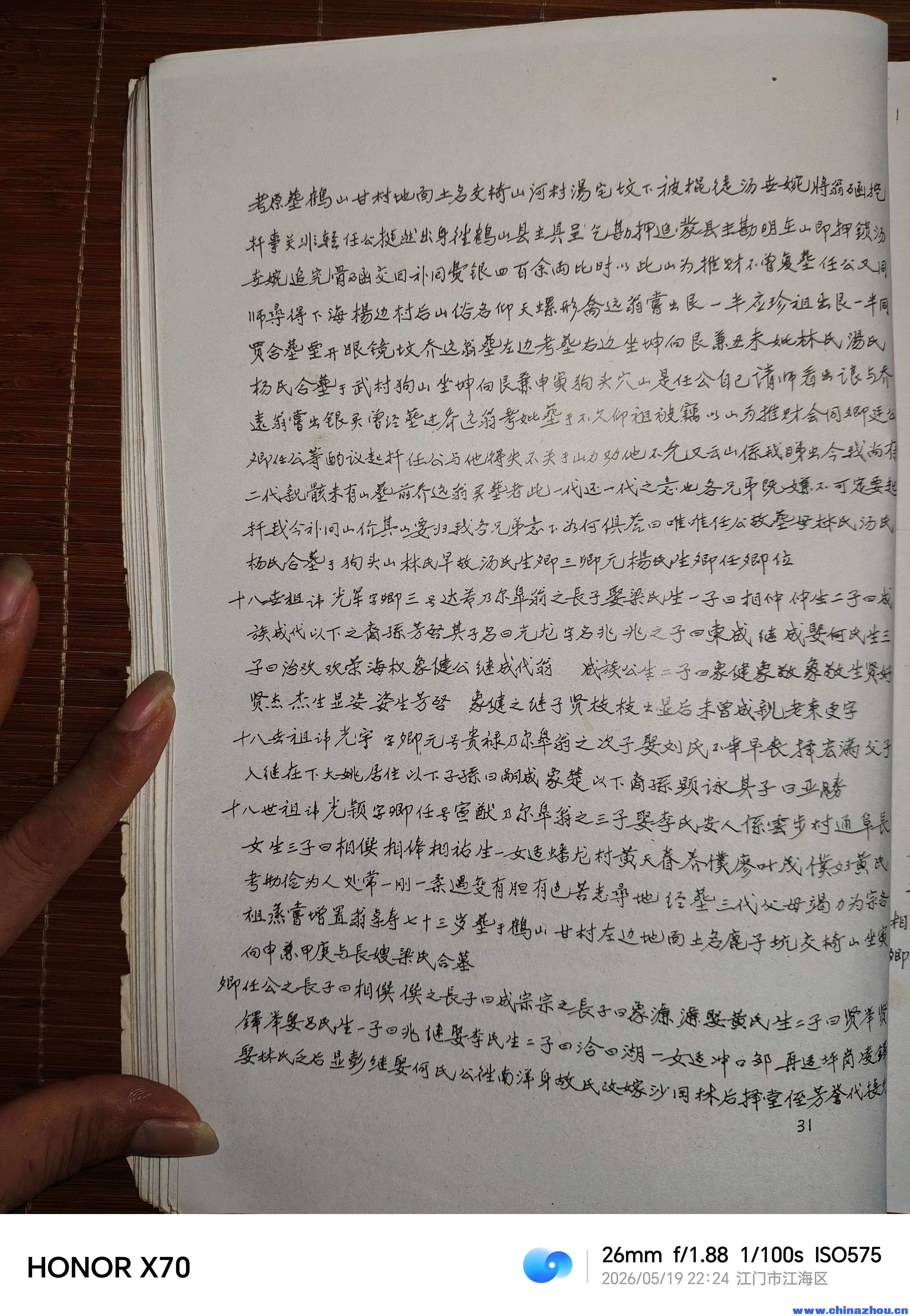 十六世十八世的祠堂资料。你转发给他们就知道了。