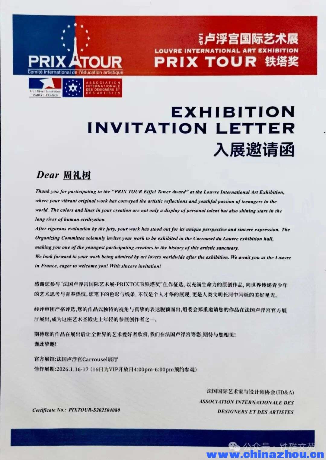 微信图片_20260520220257_439_140.jpg