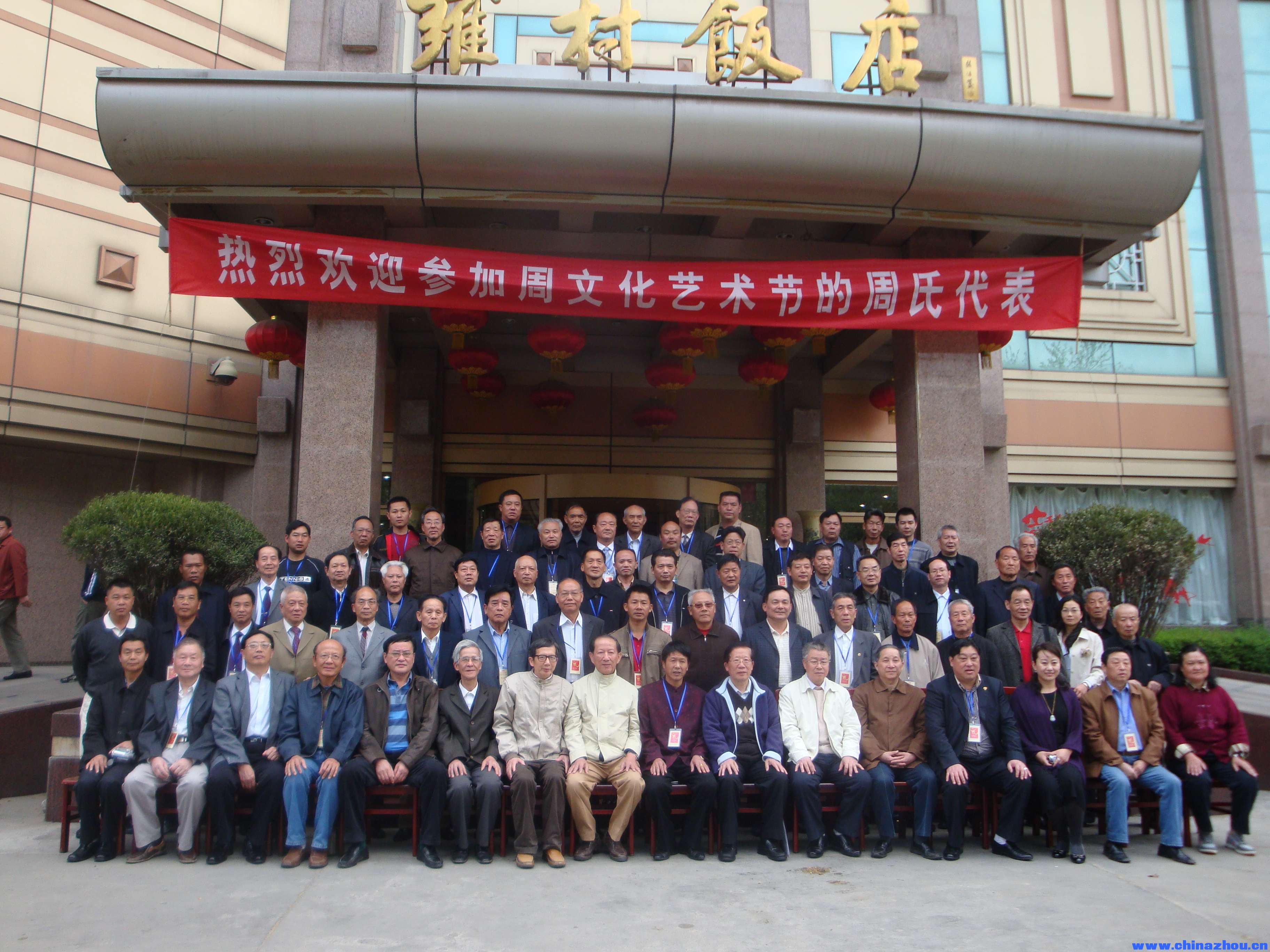 周文化节周氏代表团合影DSC00730.JPG